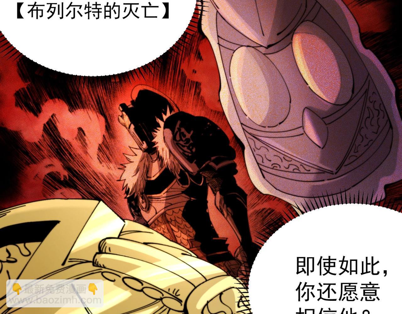 第27话 张宝vs四瞳之主(1/5)-第27话