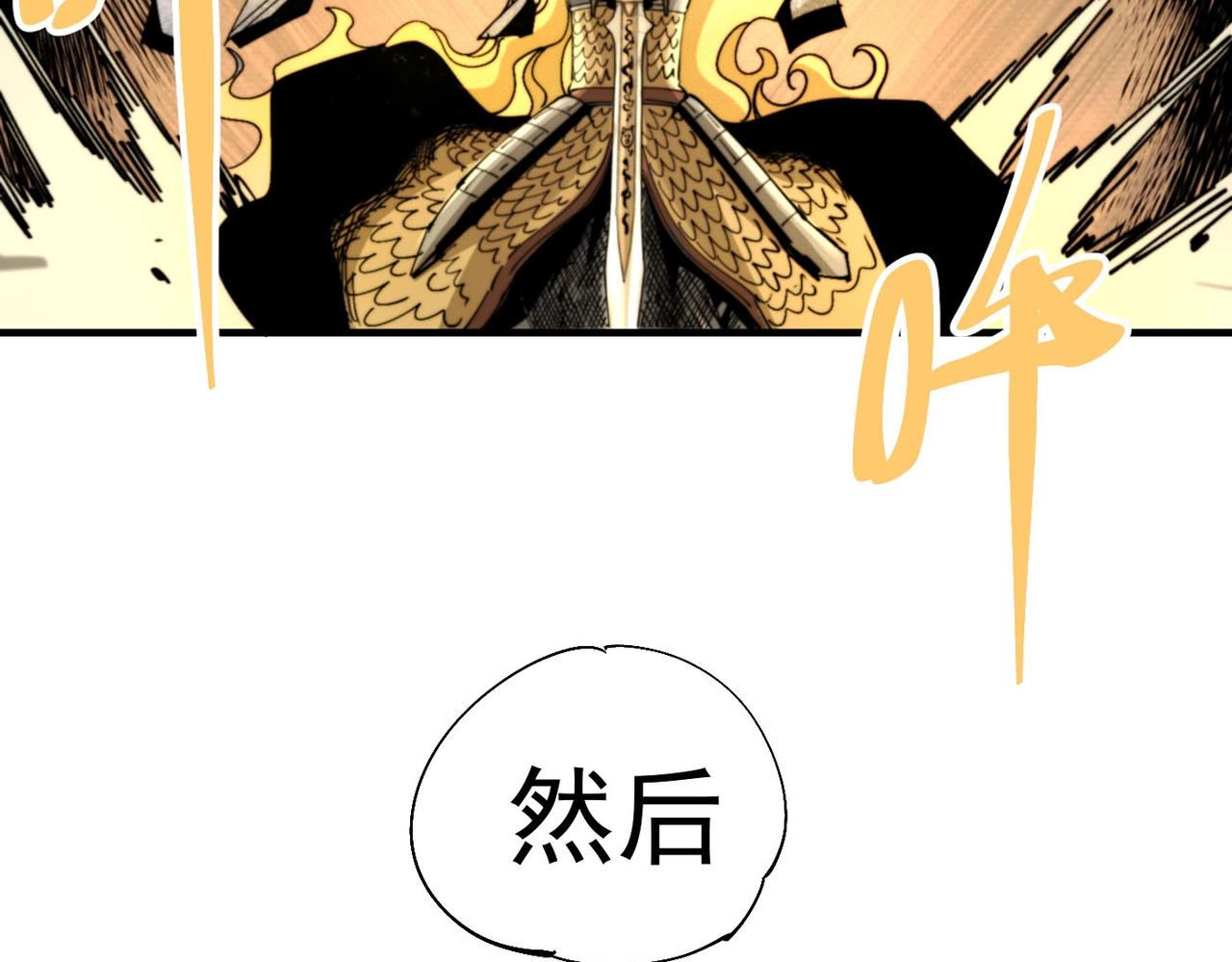 第29话 初代宗主(1/6)-第29话