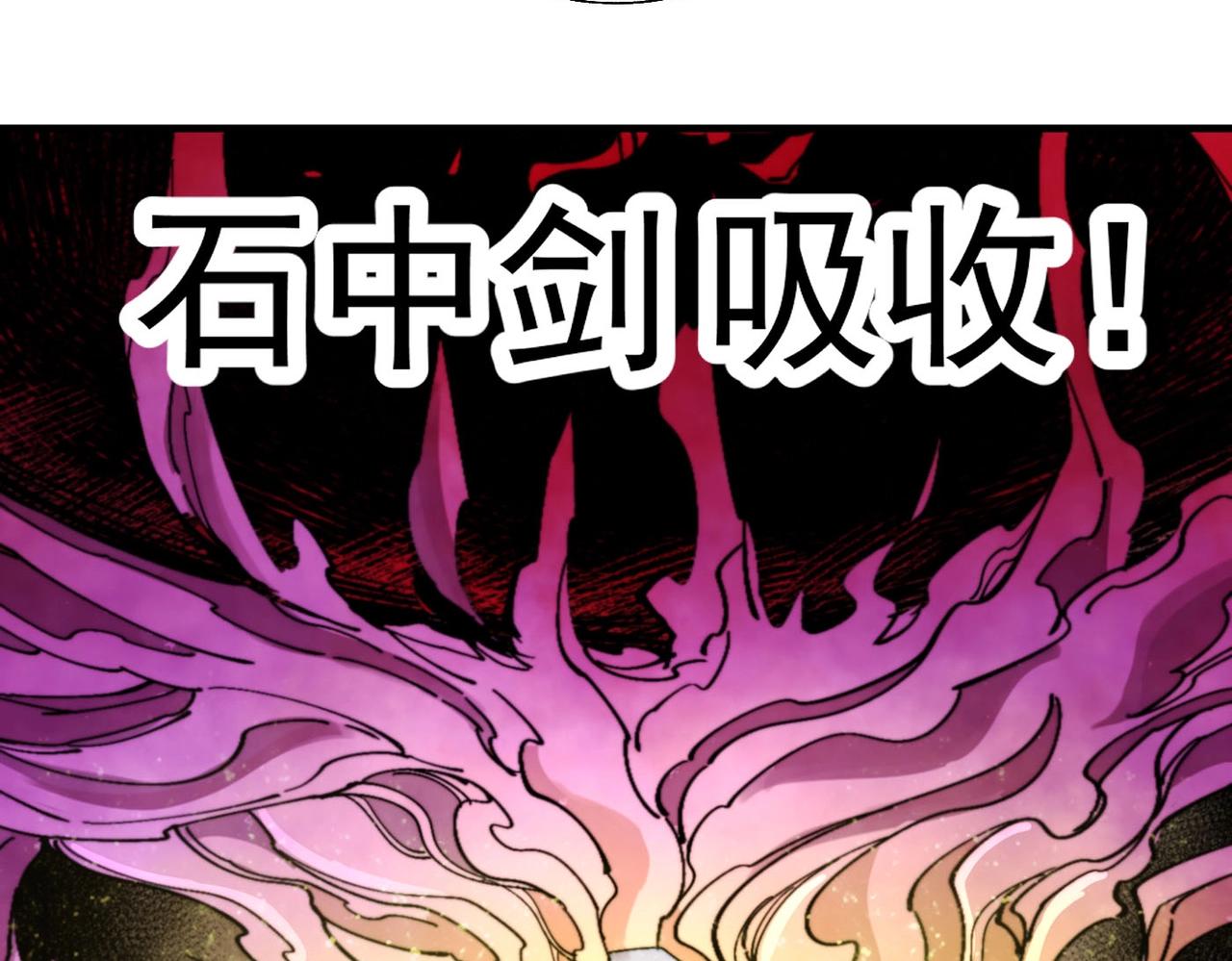 第29话 初代宗主(1/6)-第29话