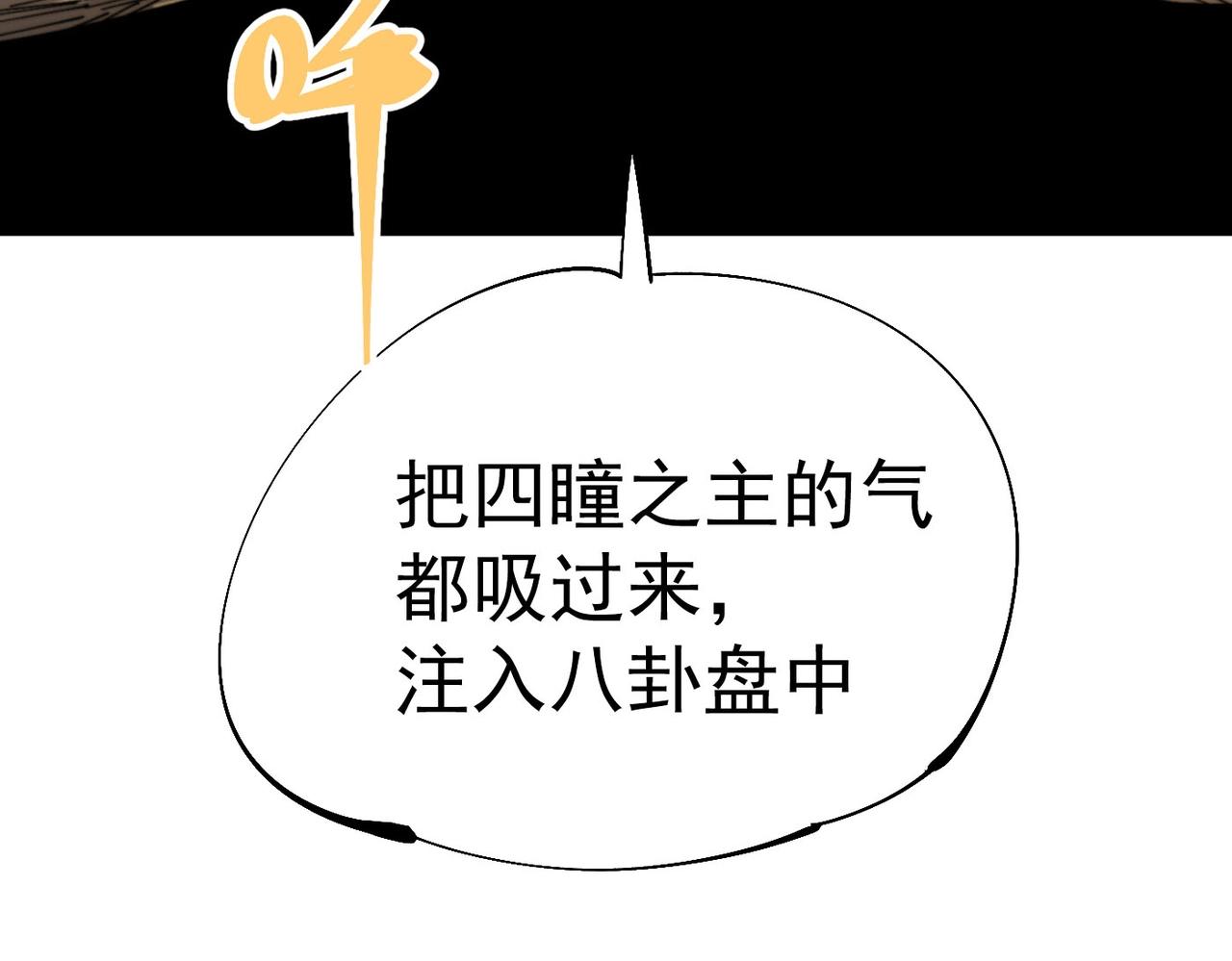 第29话 初代宗主(1/6)-第29话