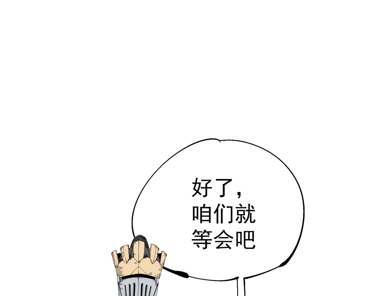 第29话 初代宗主(1/6)-第29话