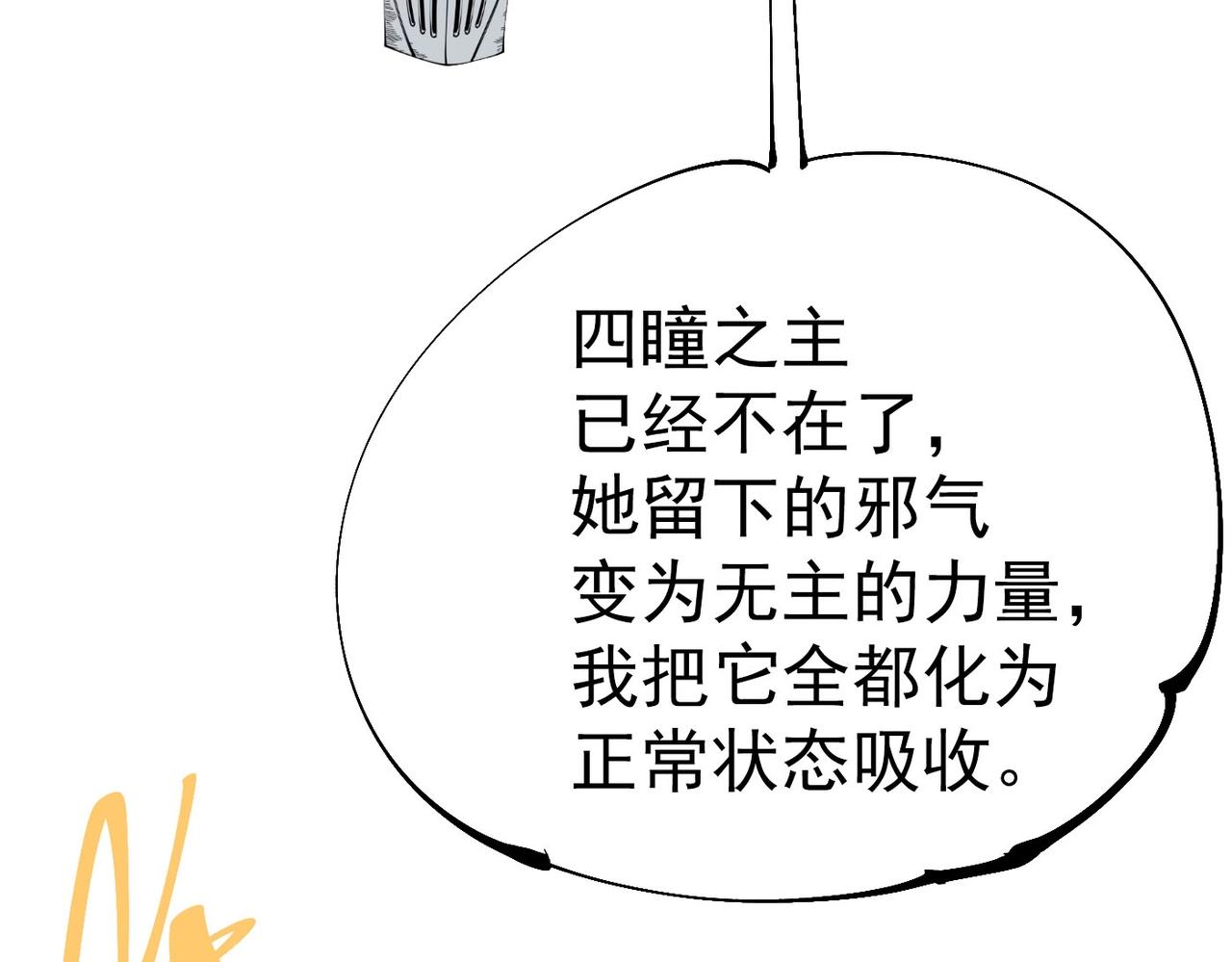 第29话 初代宗主(1/6)-第29话