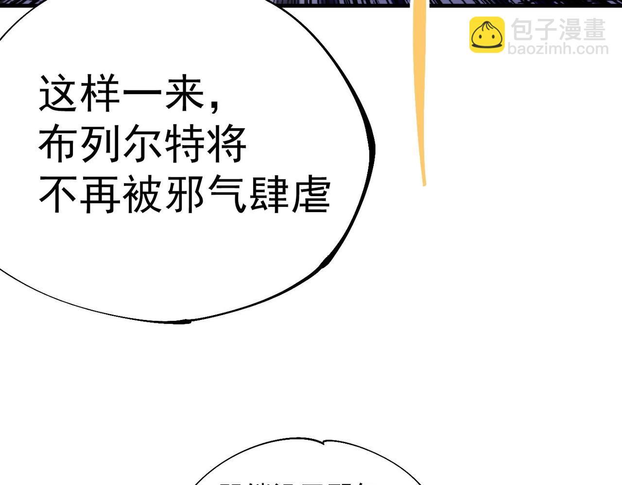 第29话 初代宗主(1/6)-第29话