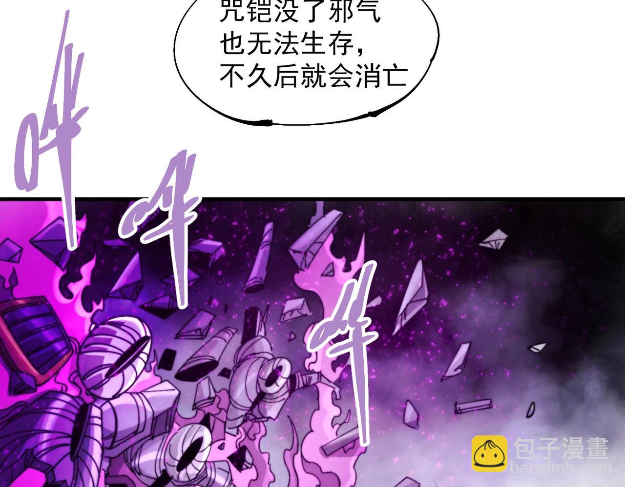 第29话 初代宗主(1/6)-第29话