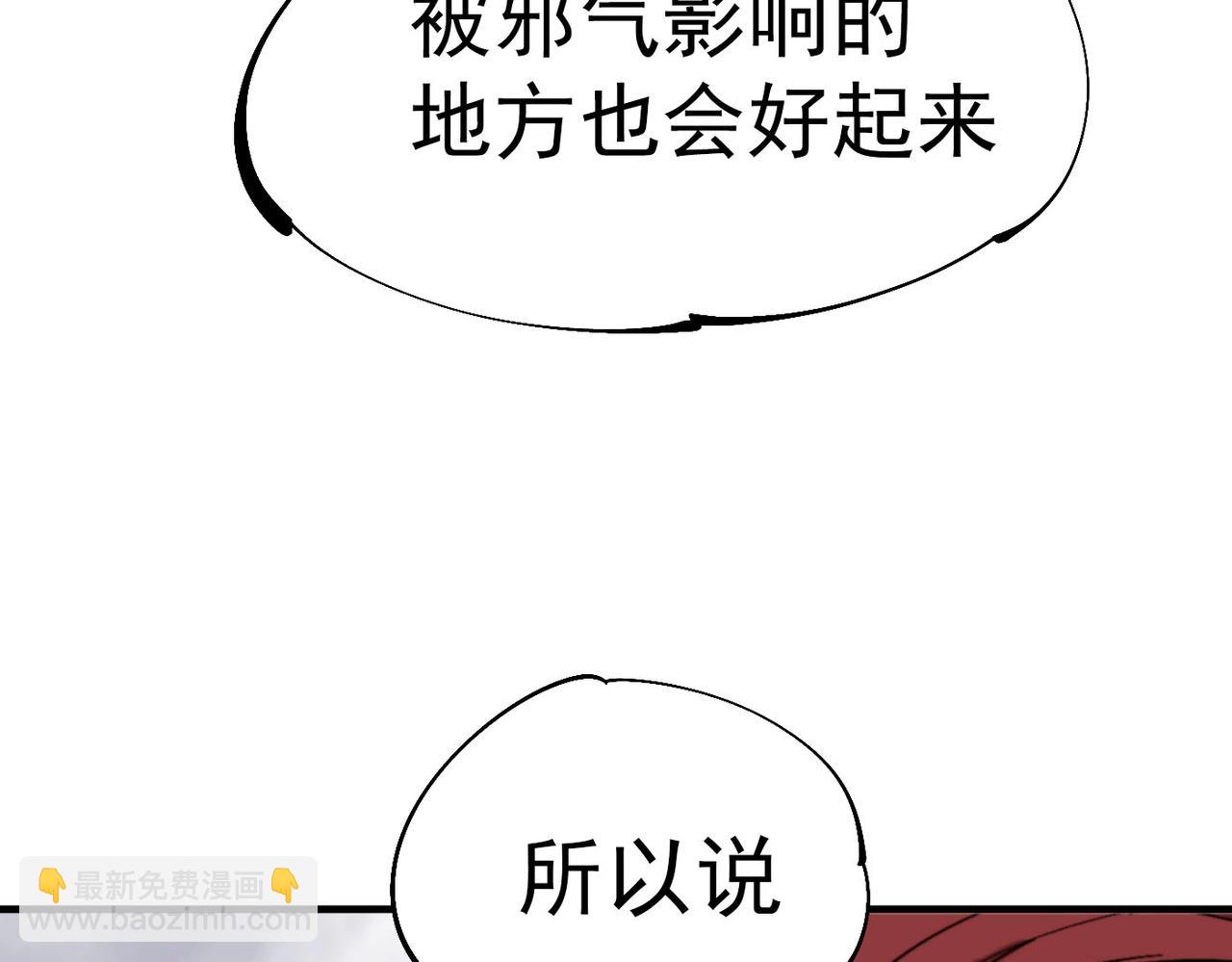 第29话 初代宗主(1/6)-第29话