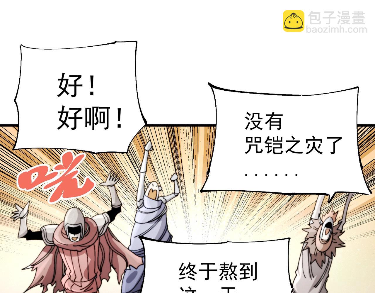 第29话 初代宗主(1/6)-第29话