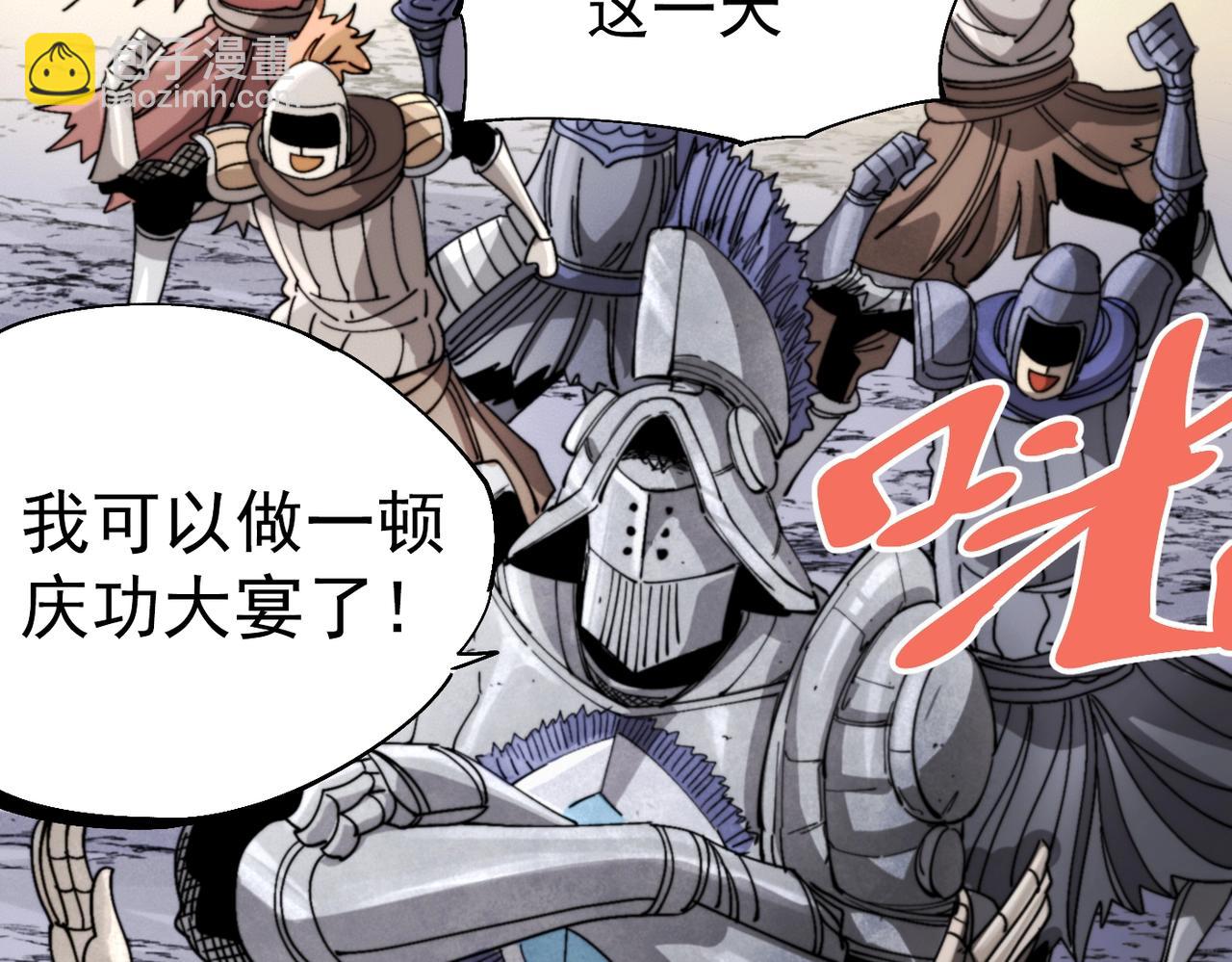 第29话 初代宗主(1/6)-第29话