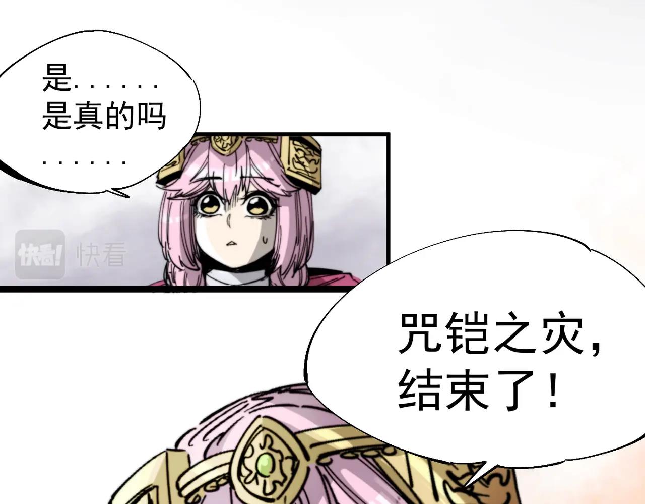 第29话 初代宗主(1/6)-第29话