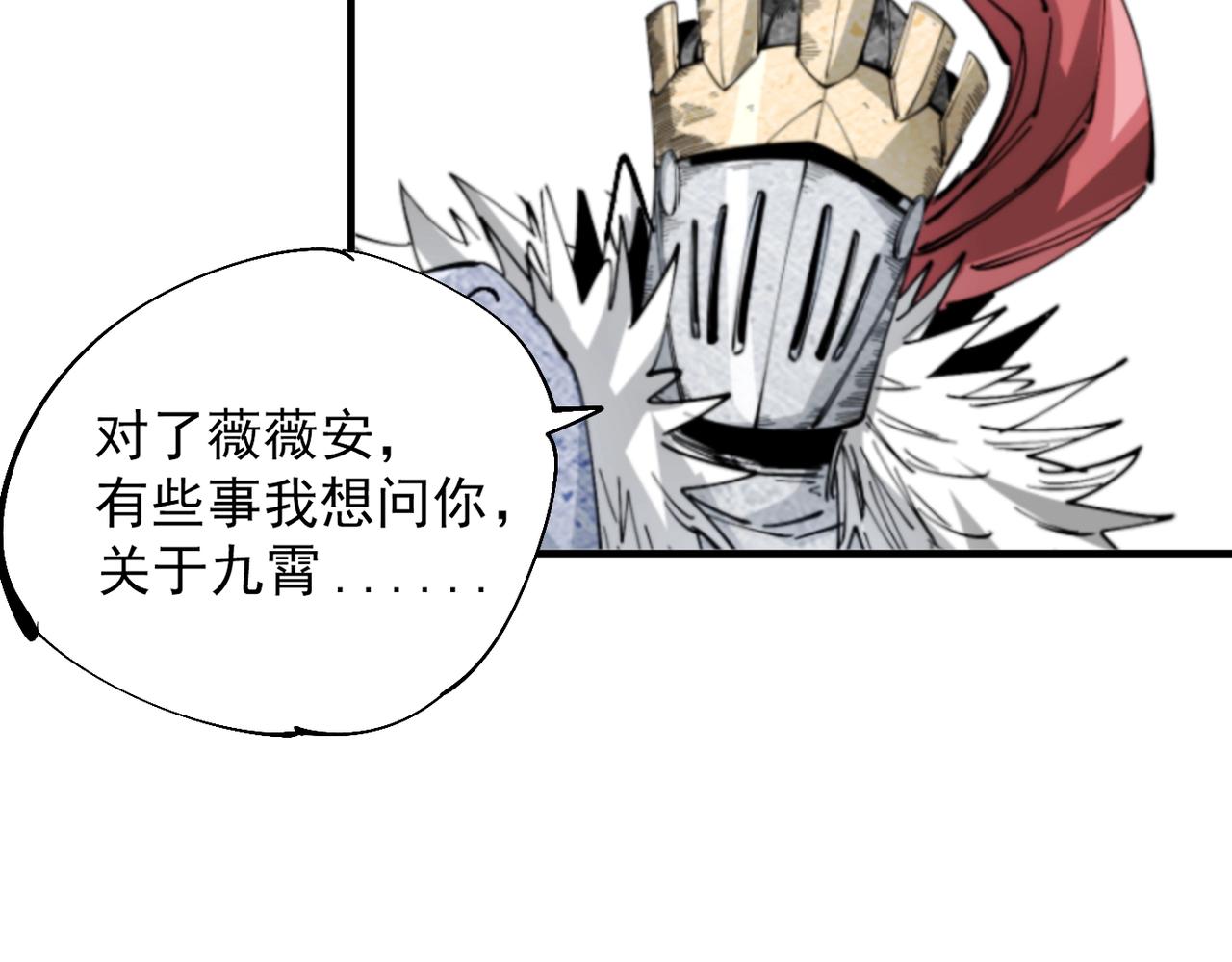 第29话 初代宗主(1/6)-第29话