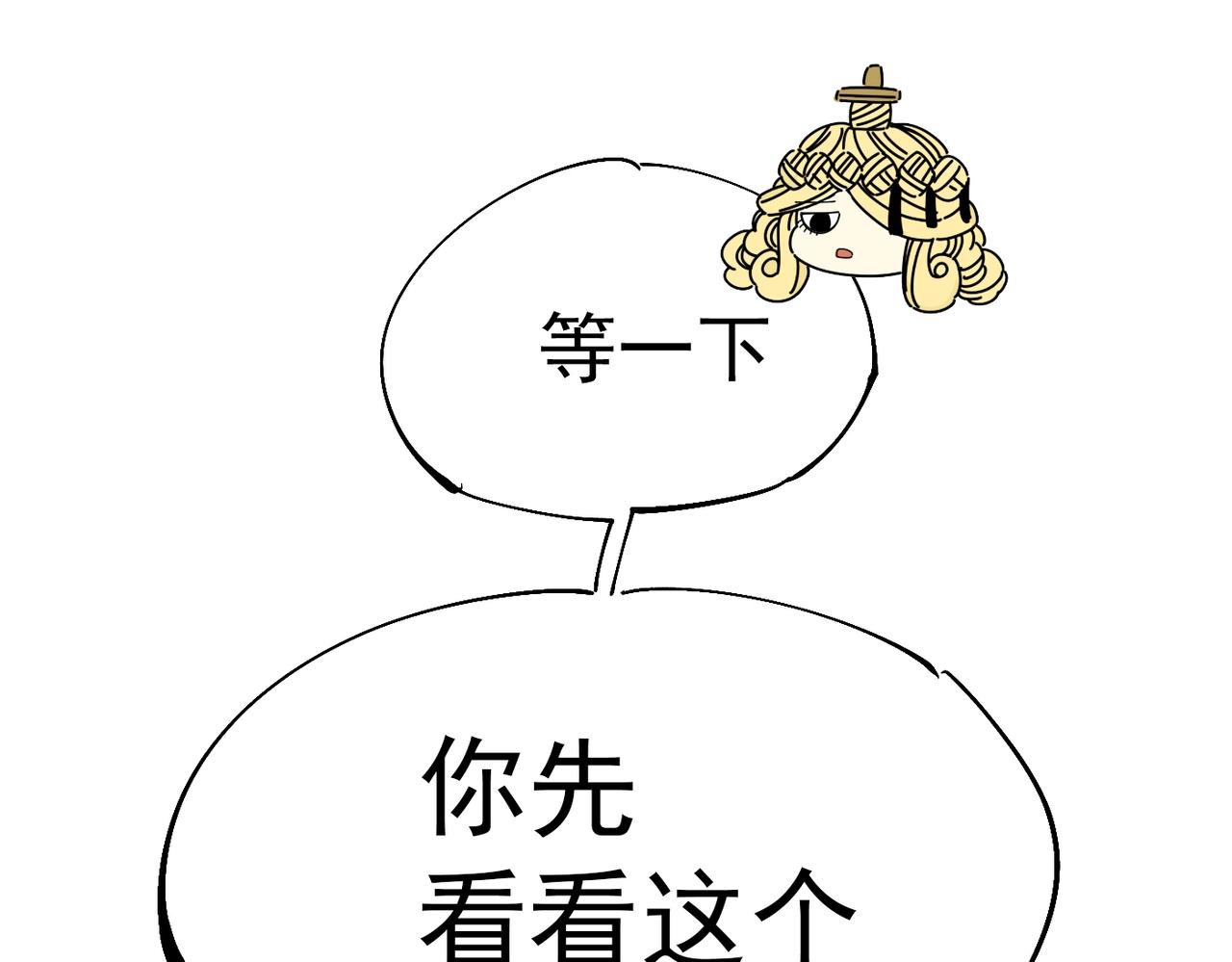 第29话 初代宗主(1/6)-第29话