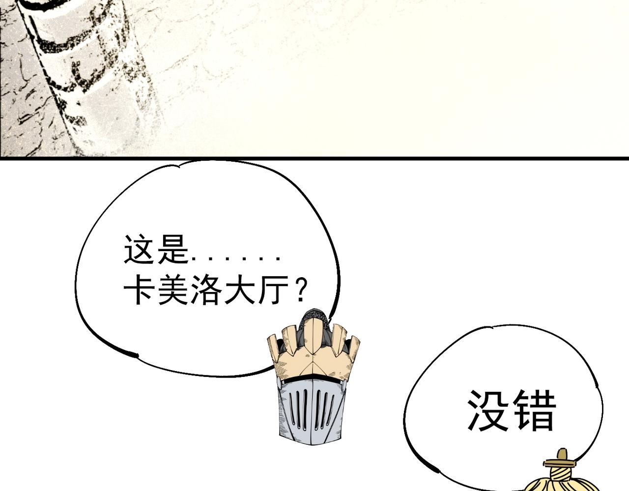 第29话 初代宗主(1/6)-第29话