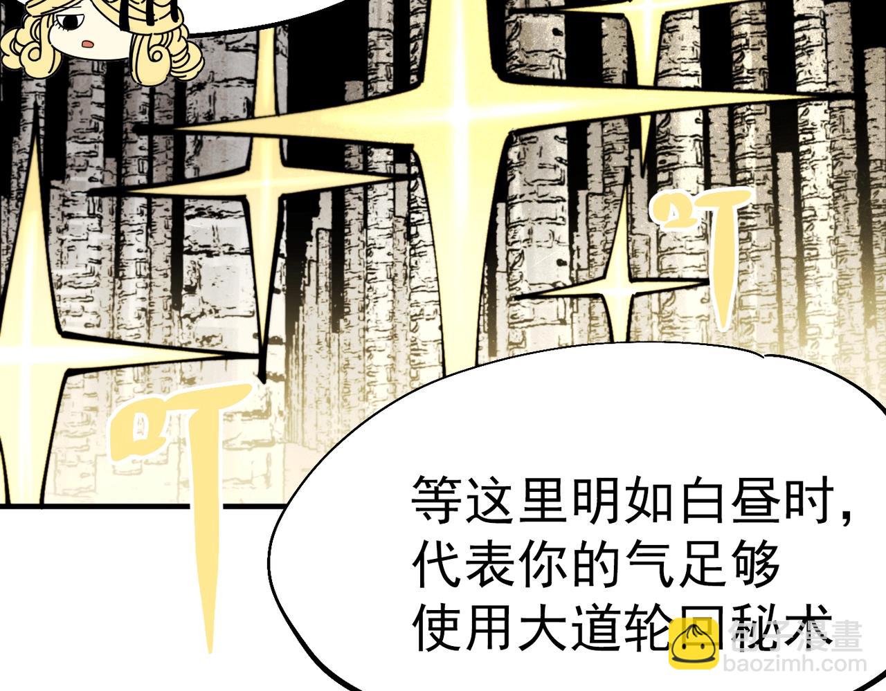 第29话 初代宗主(1/6)-第29话