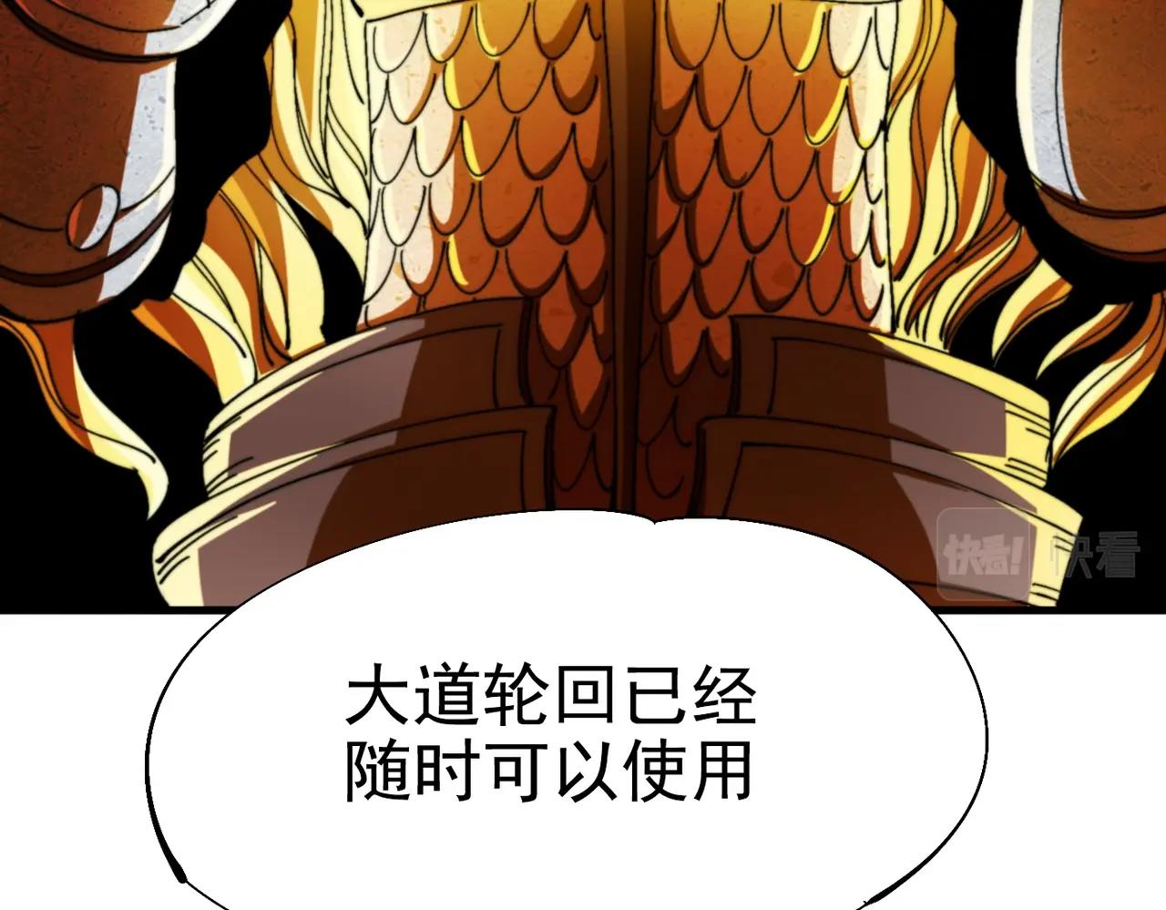 第29话 初代宗主(1/6)-第29话