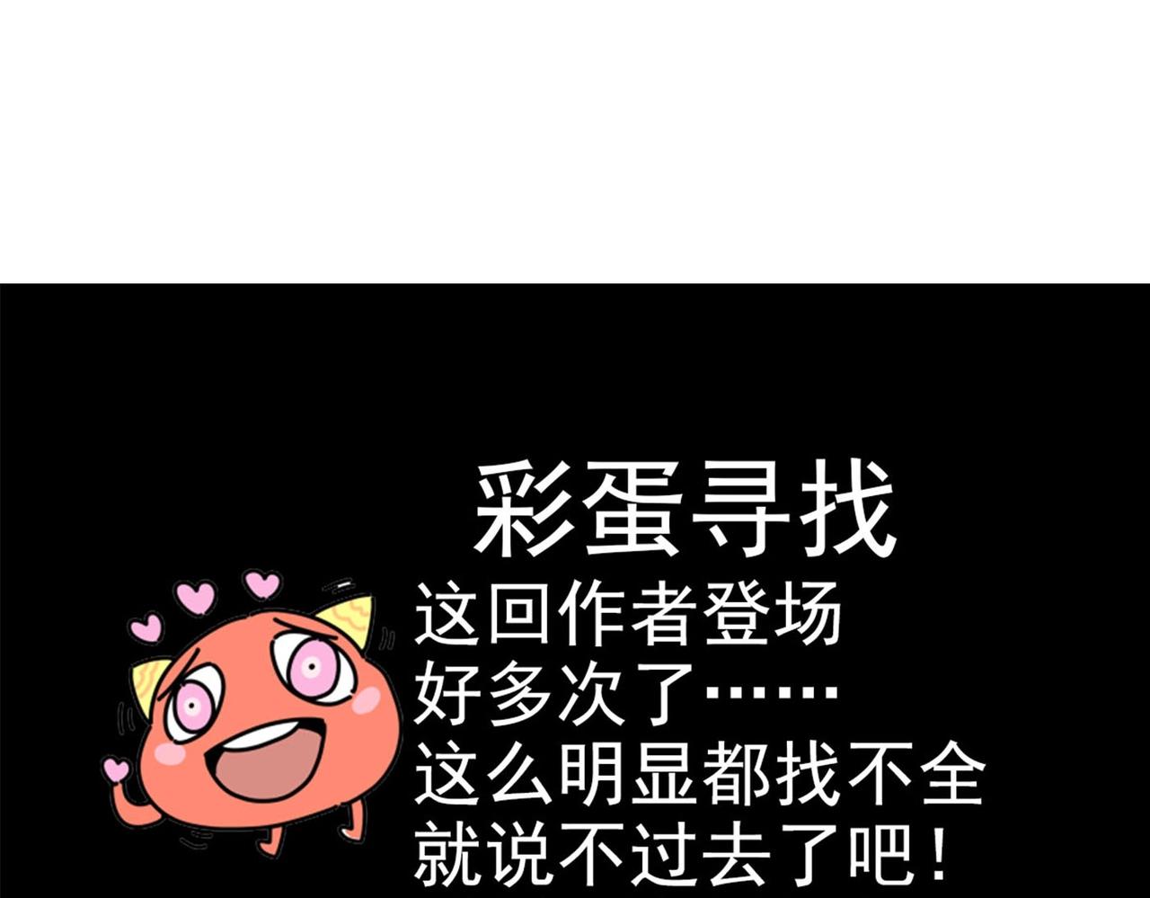 第29话 初代宗主(1/6)-第29话