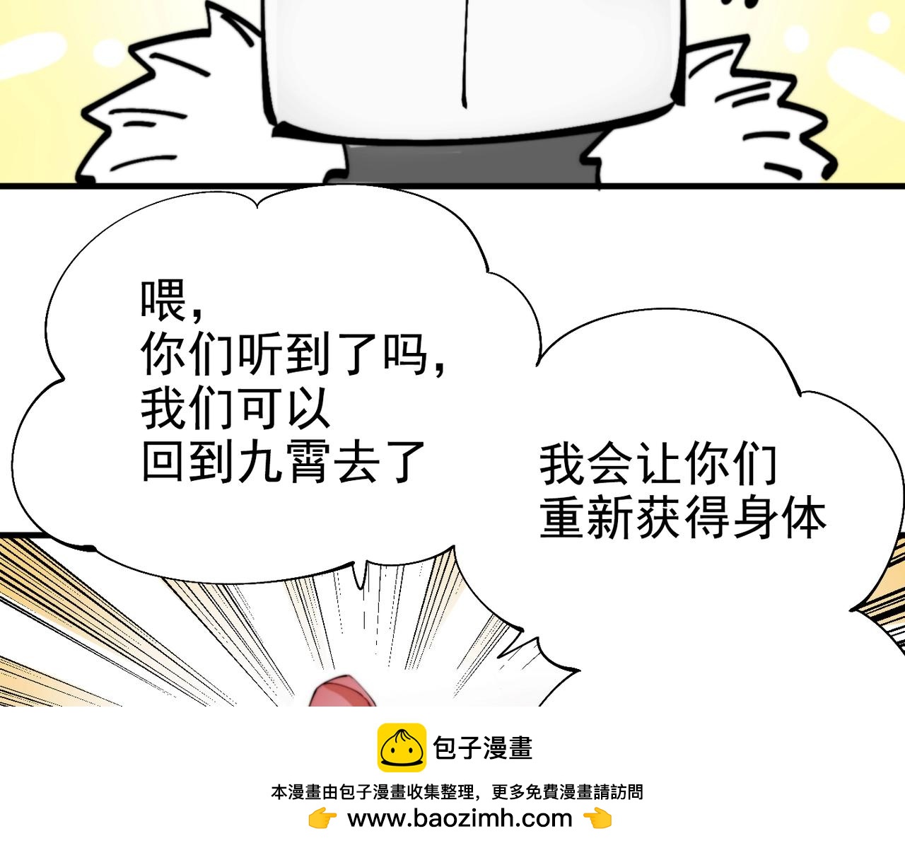 第29话 初代宗主(1/6)-第29话