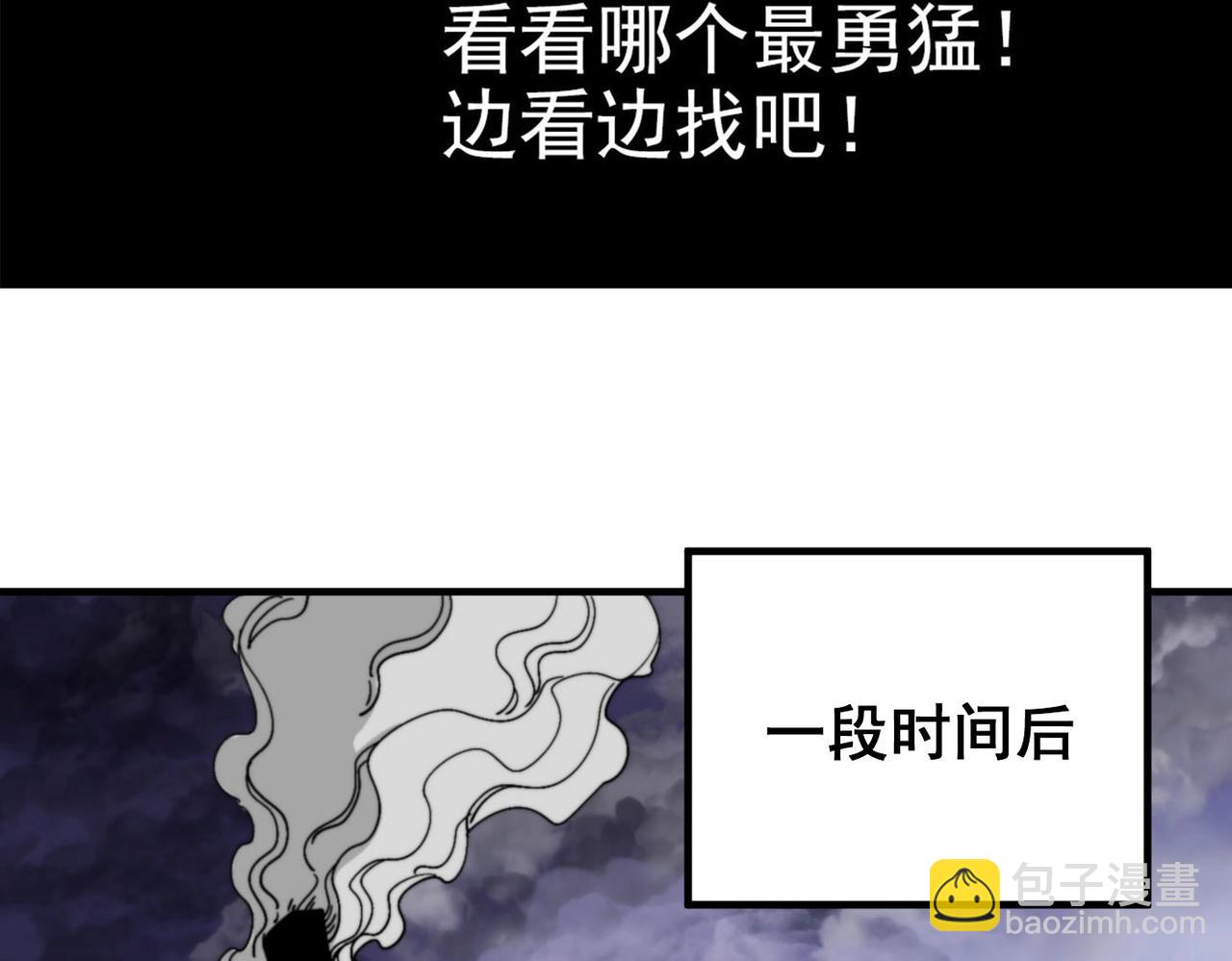 第29话 初代宗主(1/6)-第29话