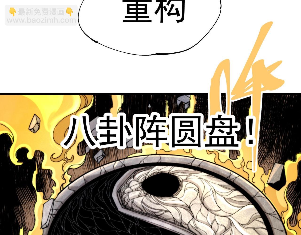 第29话 初代宗主(1/6)-第29话