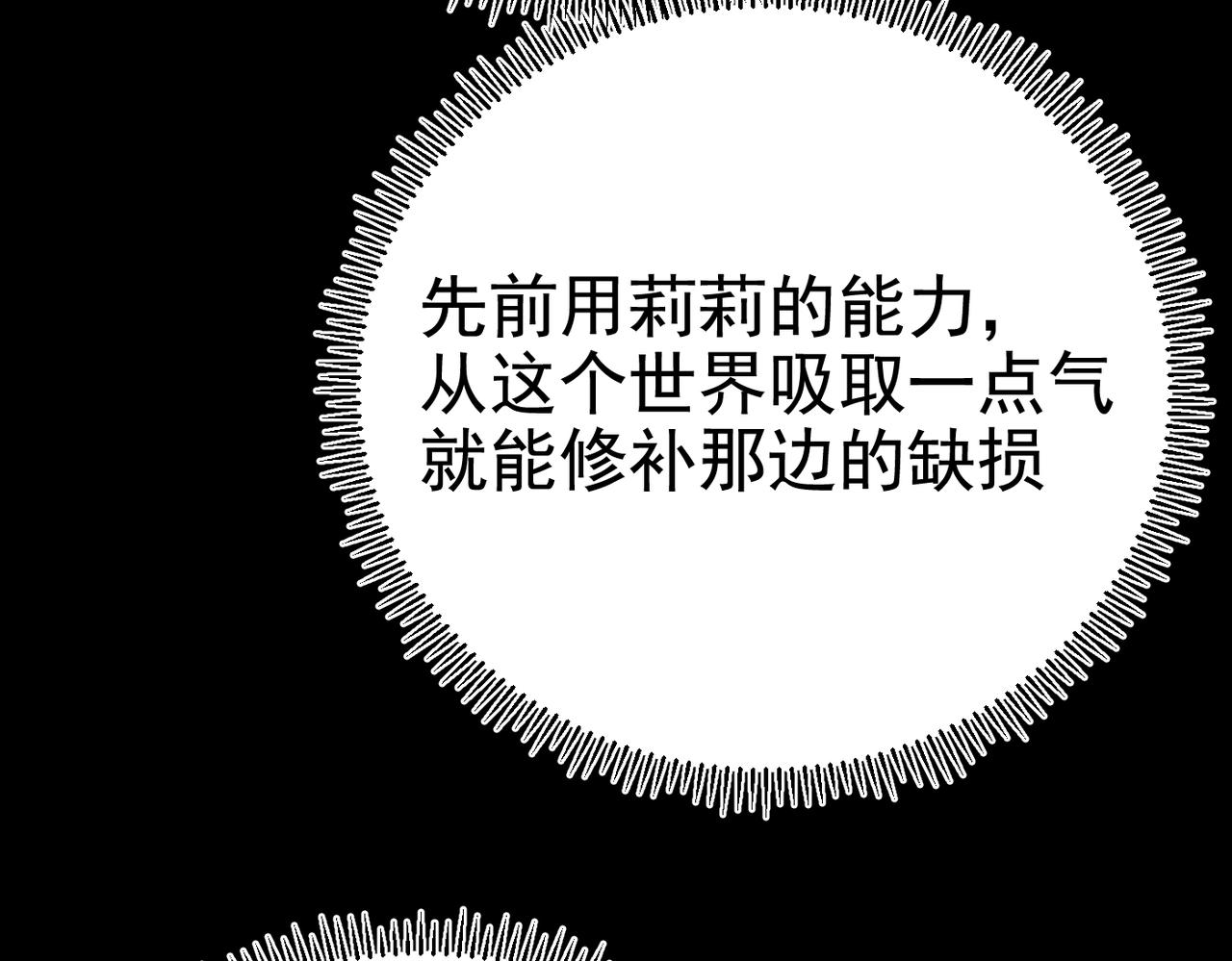 第31话 抉择(1/6)-第31话