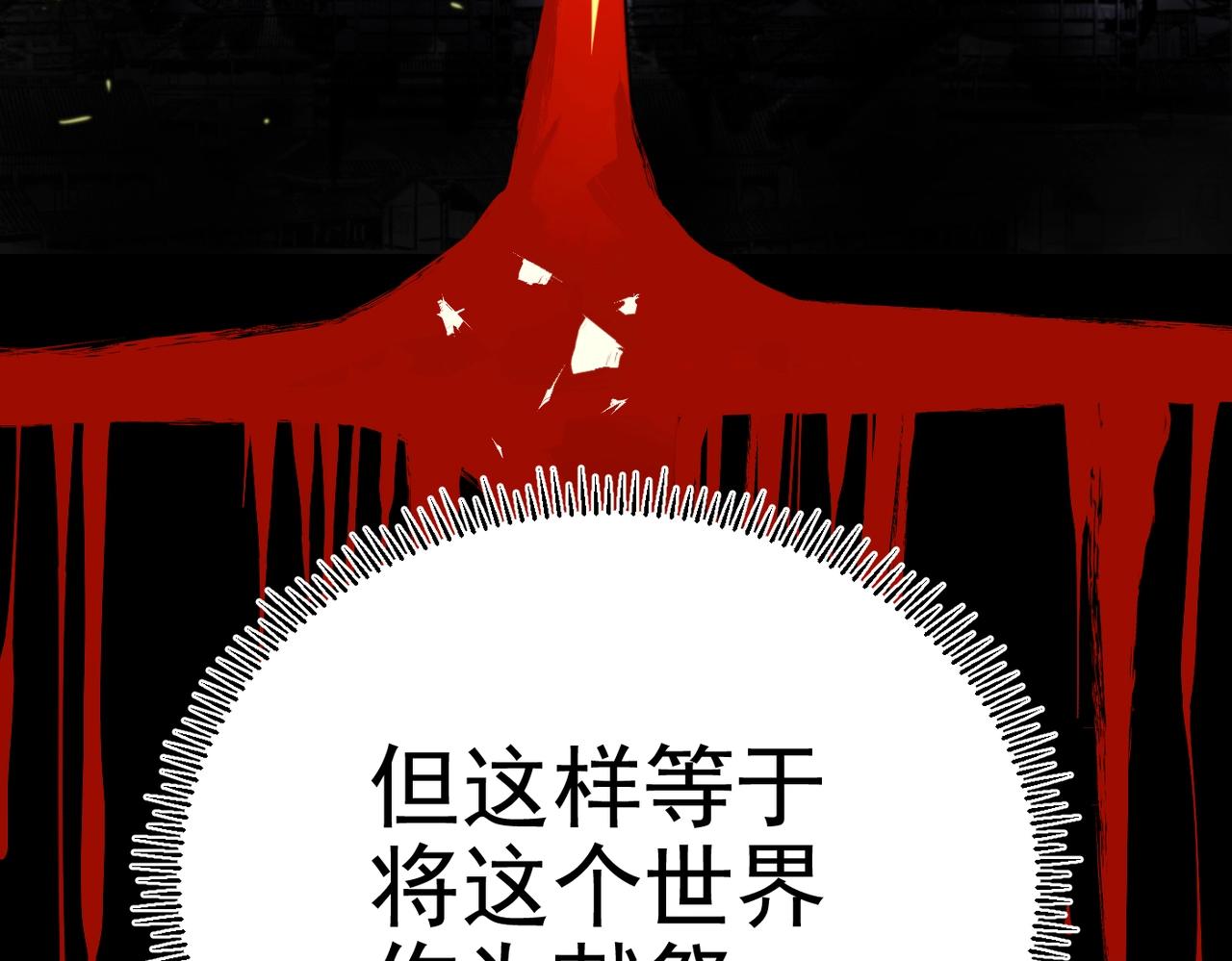 第31话 抉择(1/6)-第31话