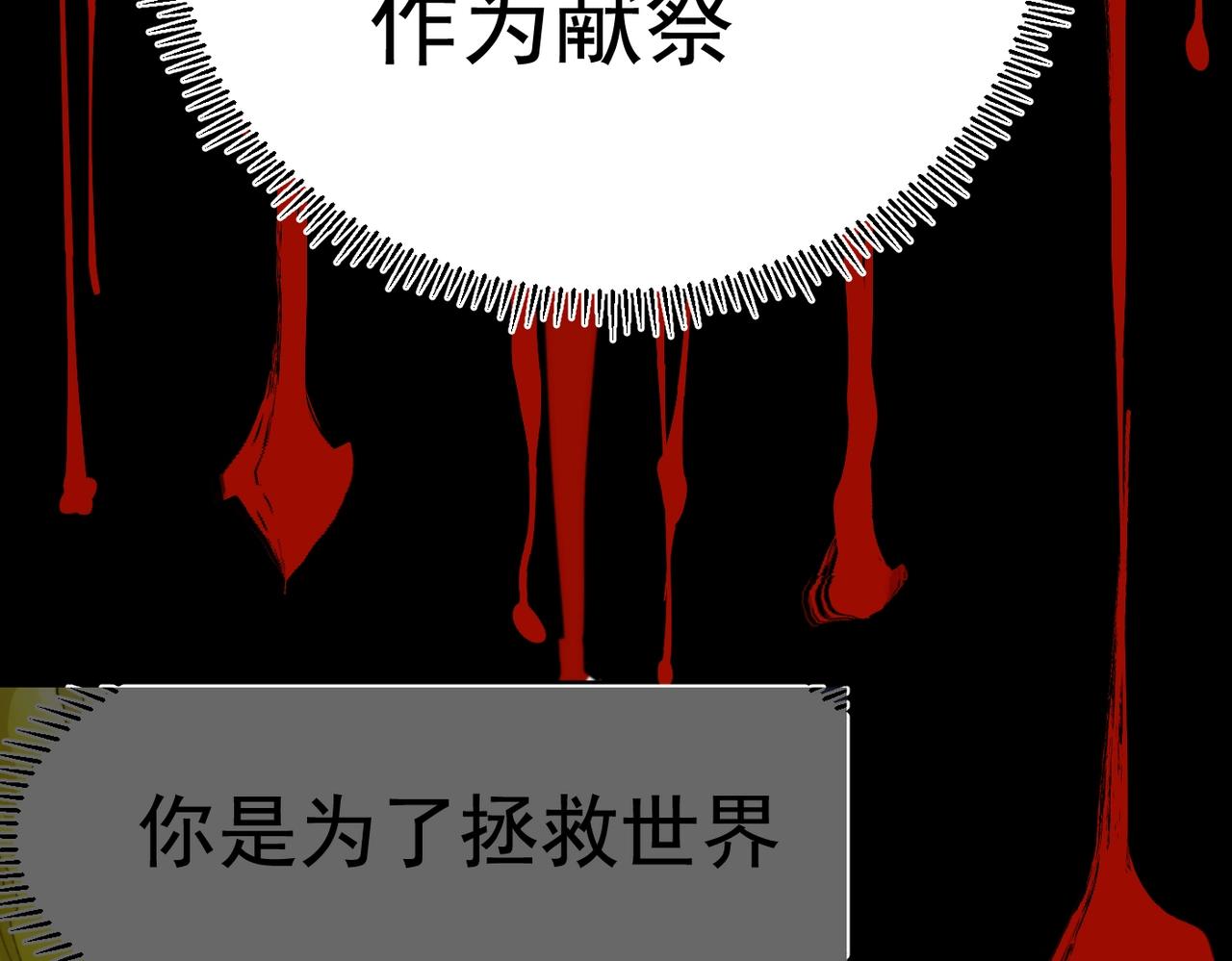 第31话 抉择(1/6)-第31话