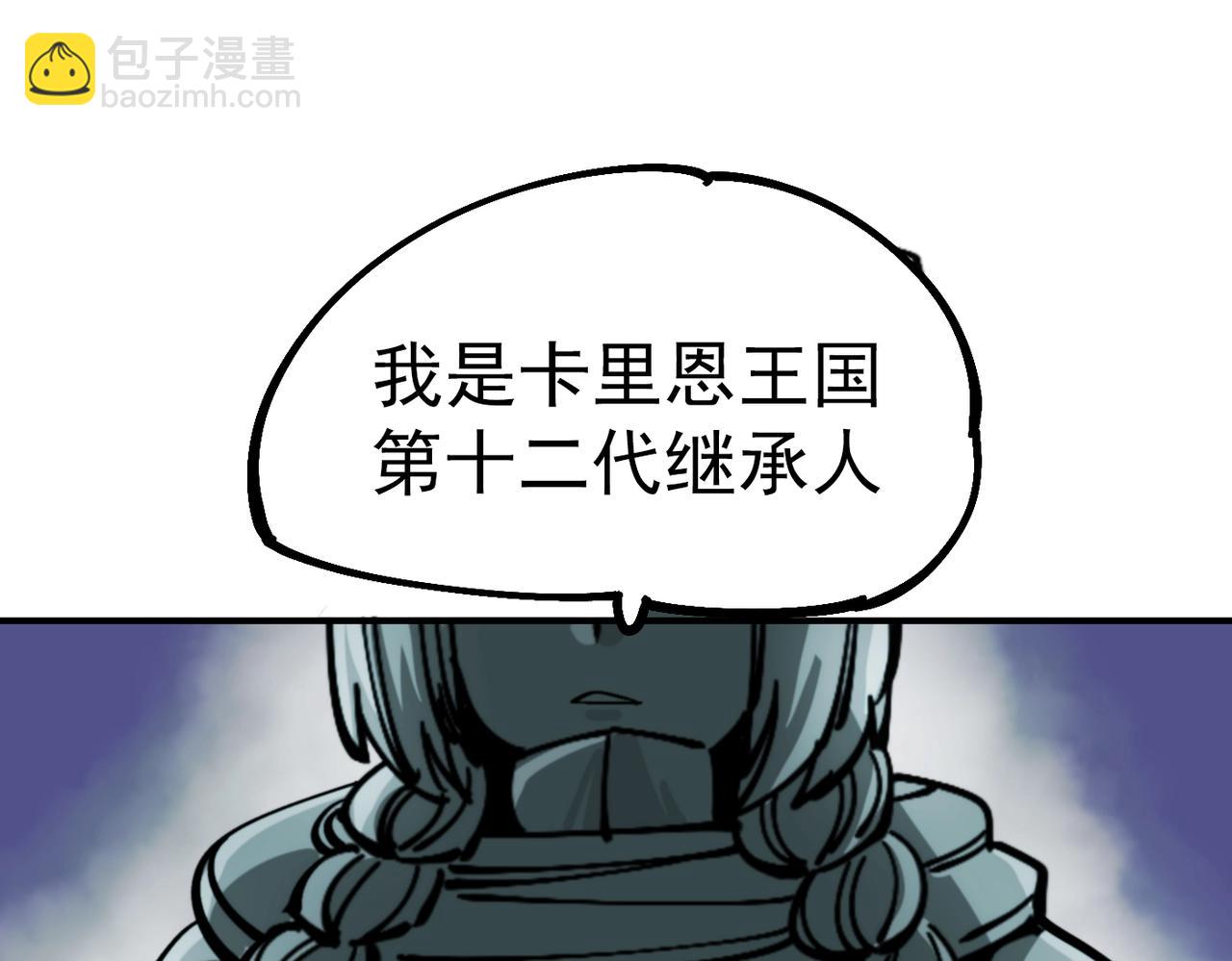 第33话 张宝vs薇儿(1/6)-第33话