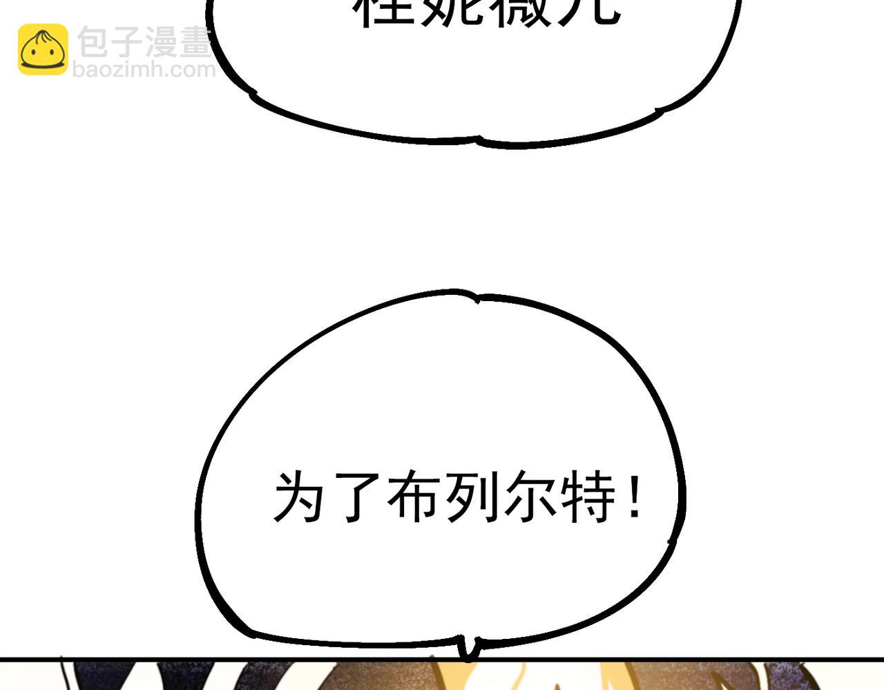 第33话 张宝vs薇儿(1/6)-第33话