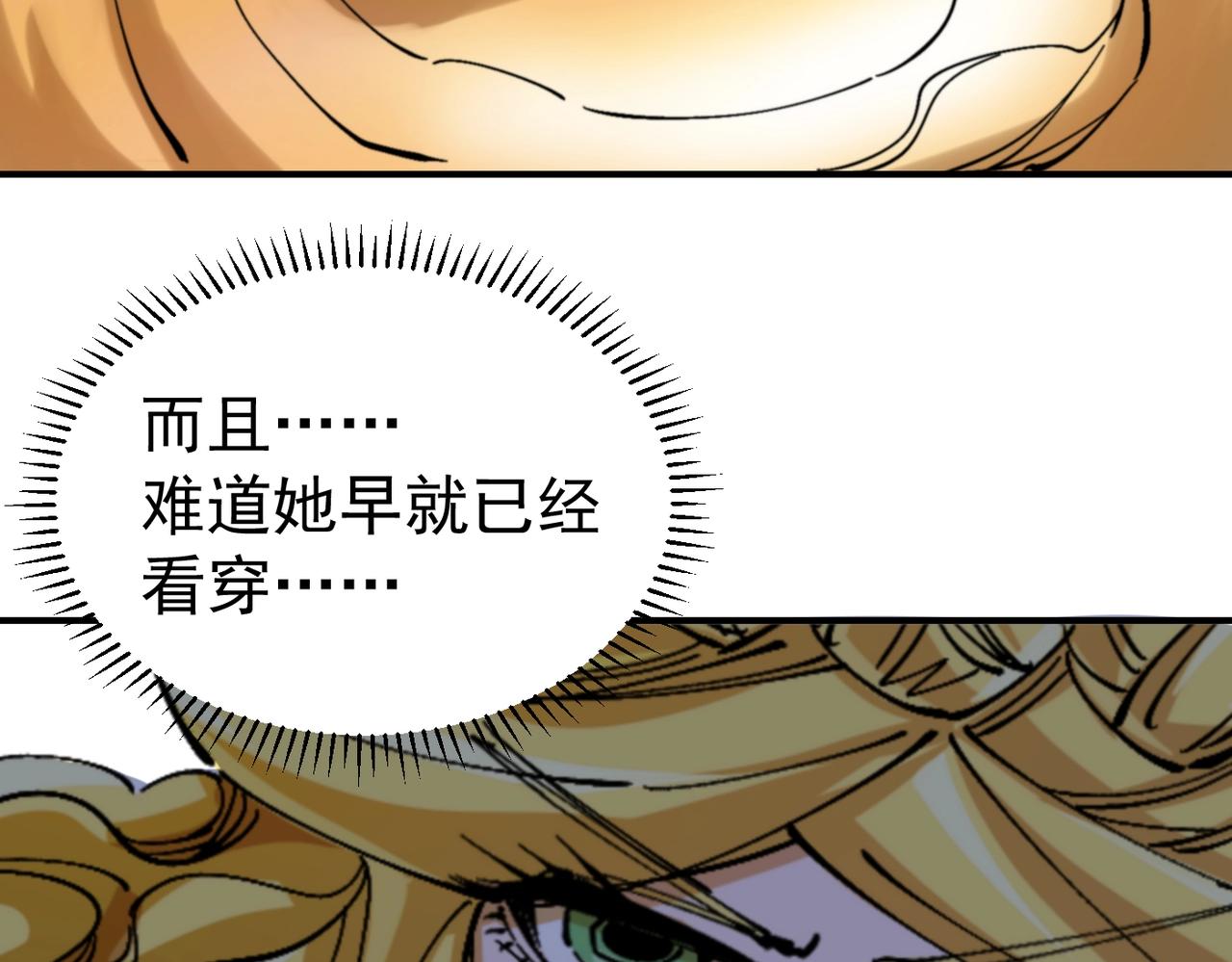 第33话 张宝vs薇儿(1/6)-第33话