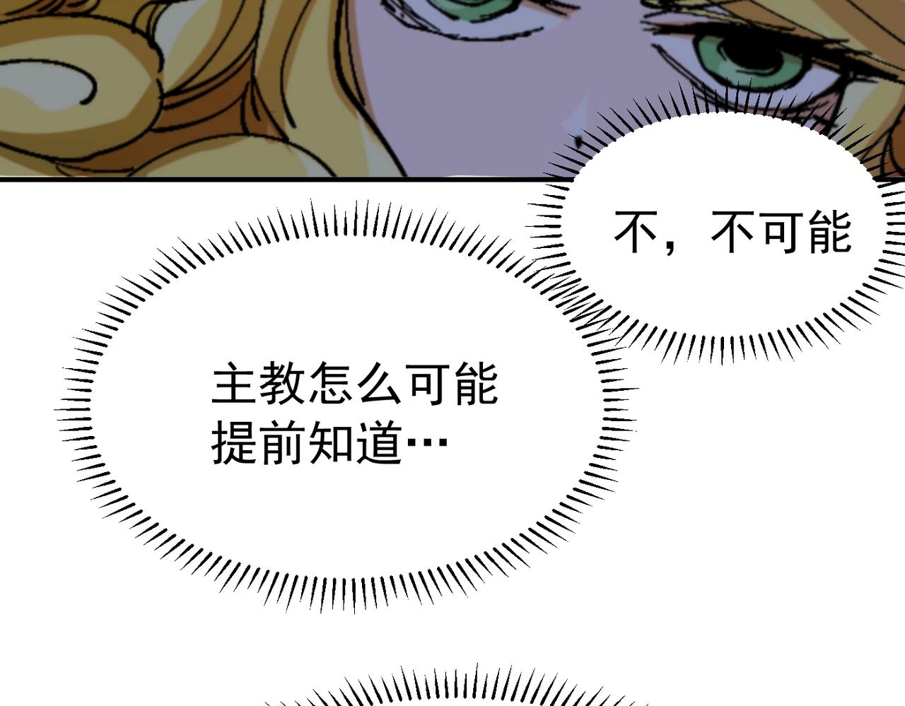 第33话 张宝vs薇儿(1/6)-第33话