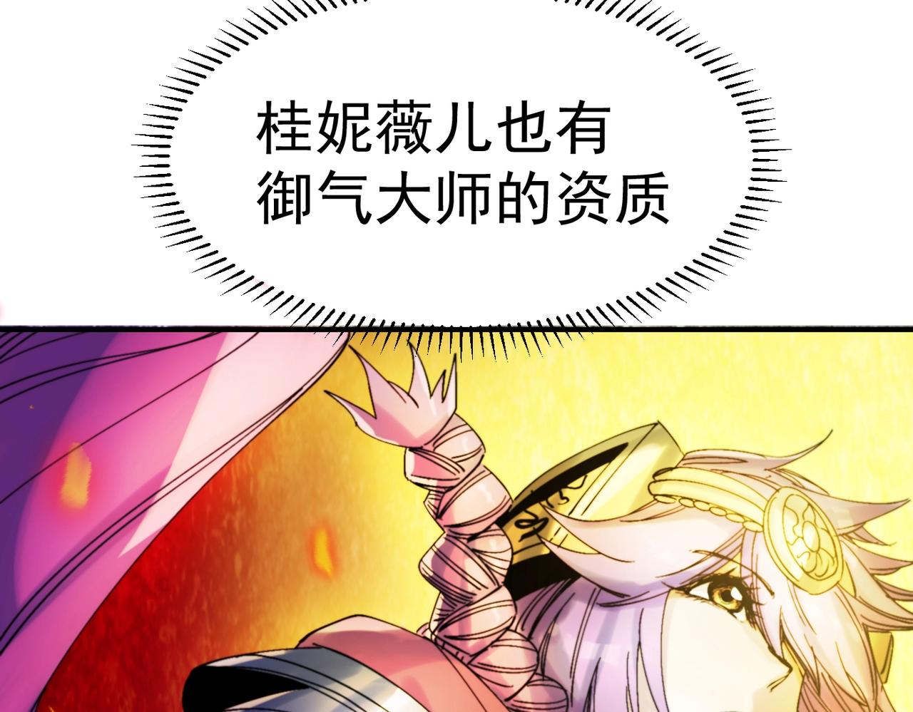 第33话 张宝vs薇儿(1/6)-第33话