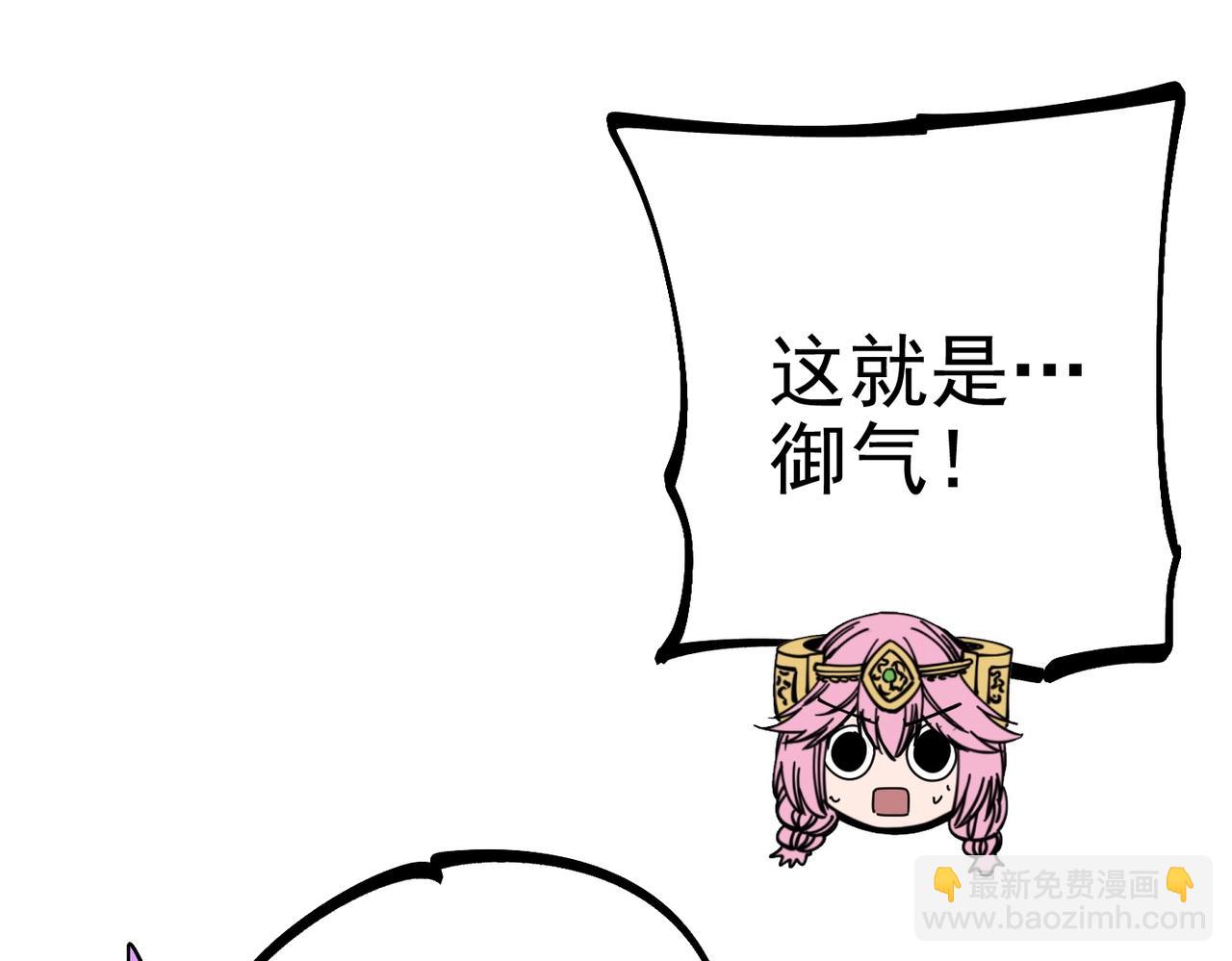 第33话 张宝vs薇儿(1/6)-第33话