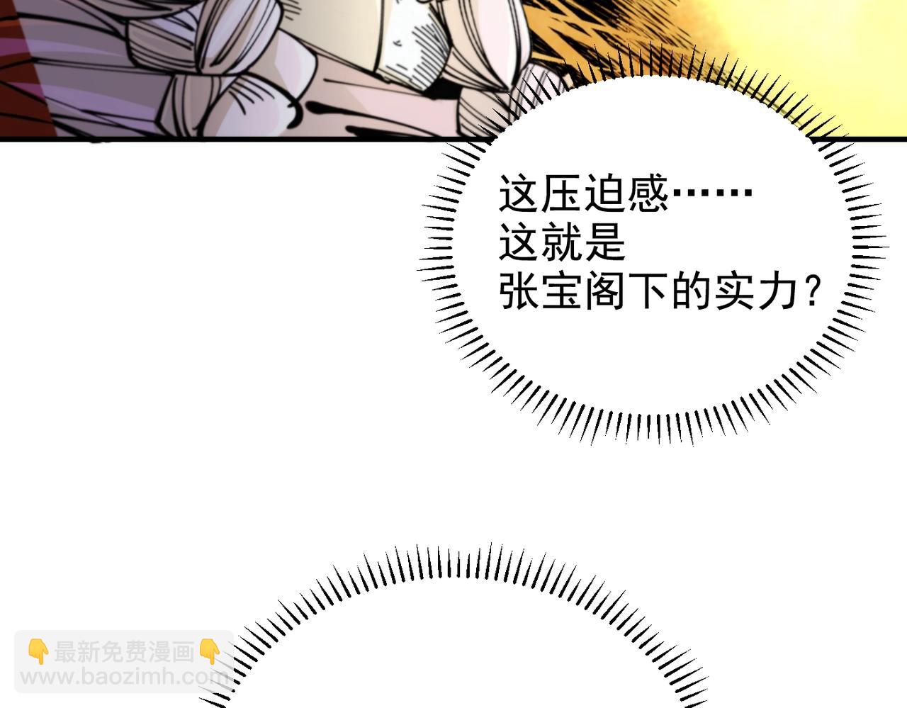 第33话 张宝vs薇儿(1/6)-第33话