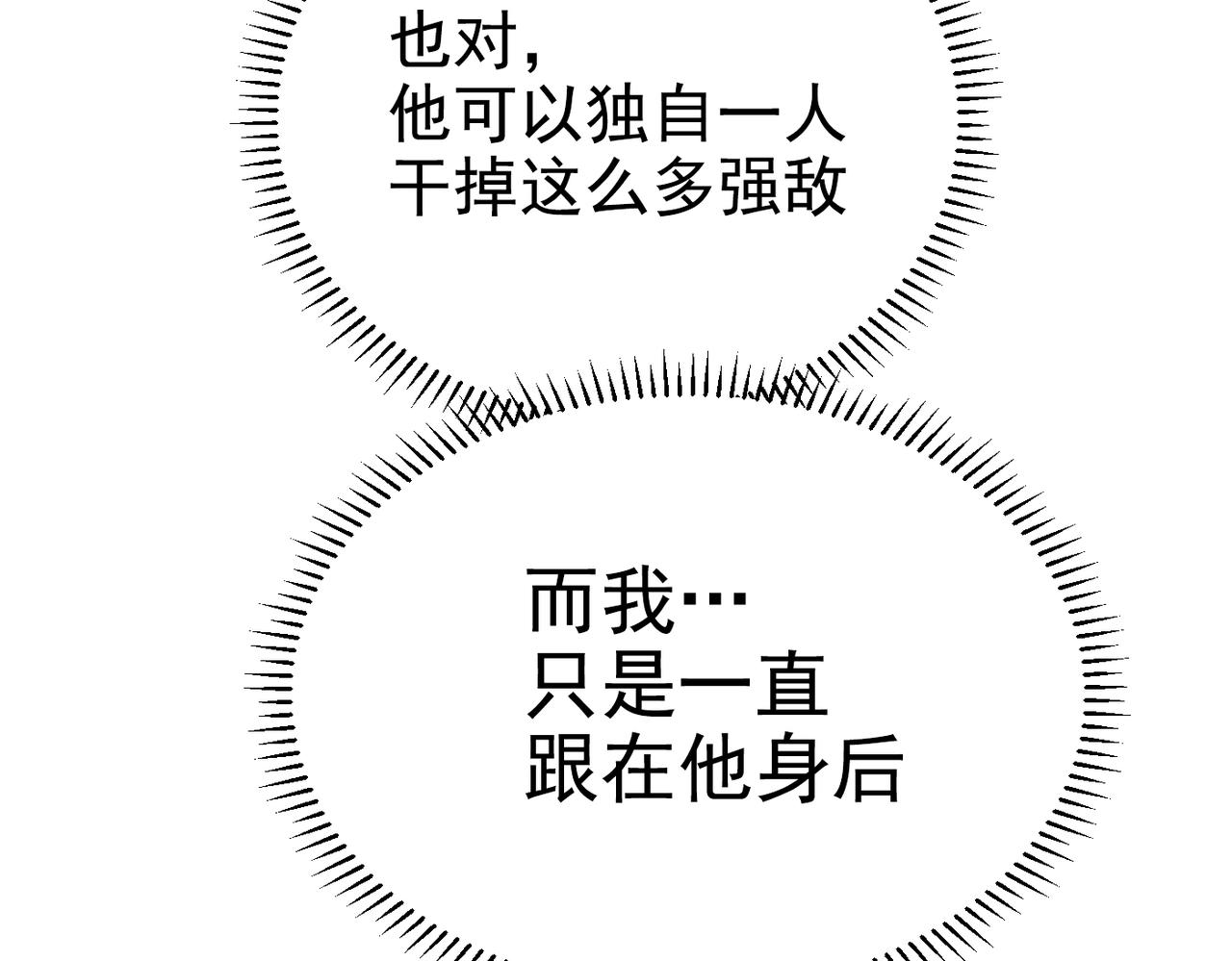 第33话 张宝vs薇儿(1/6)-第33话
