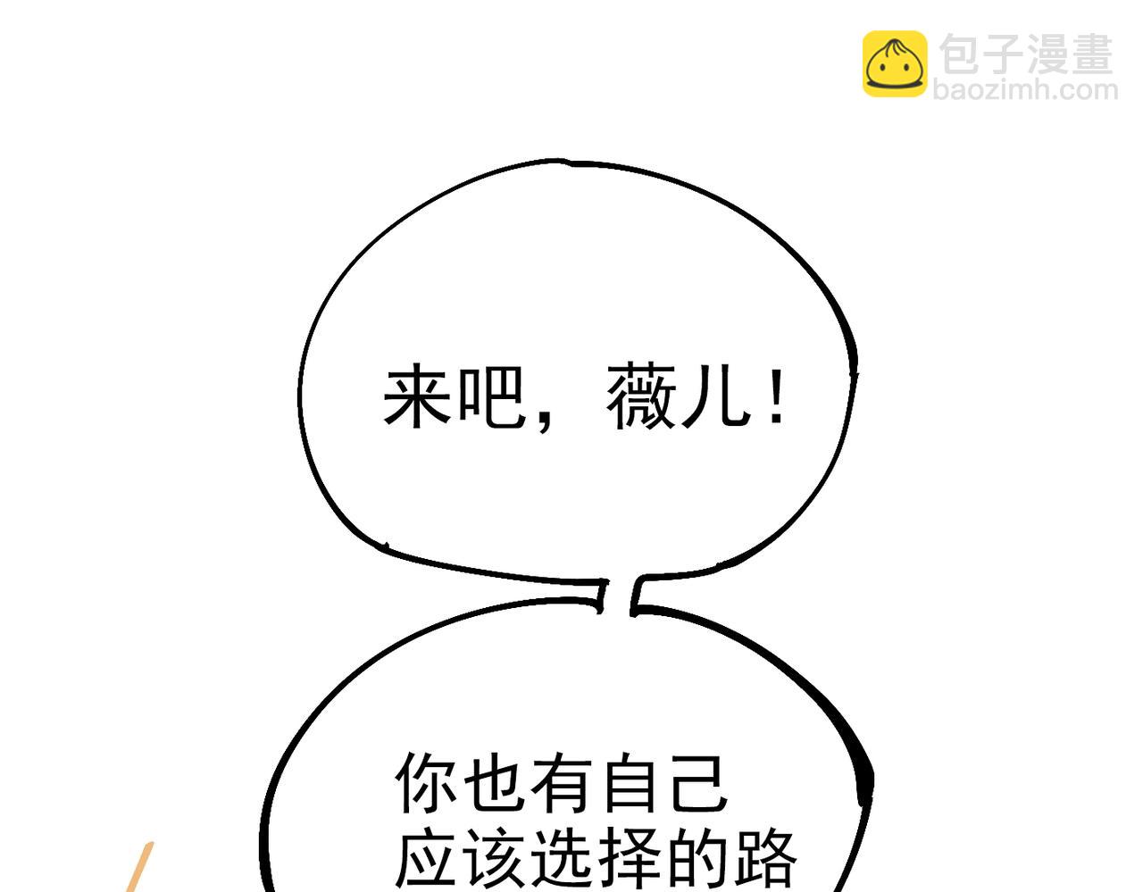 第33话 张宝vs薇儿(1/6)-第33话