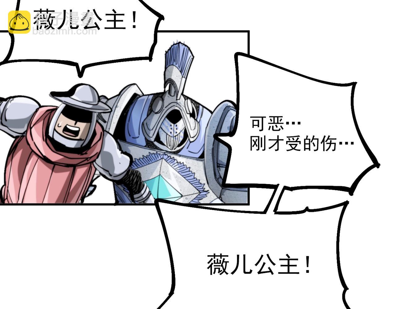 第33话 张宝vs薇儿(1/6)-第33话