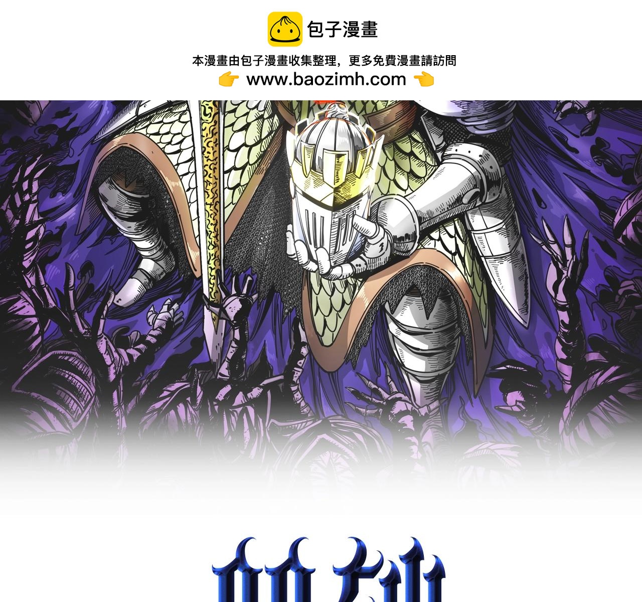 第35话 终章(1/6)-第35话