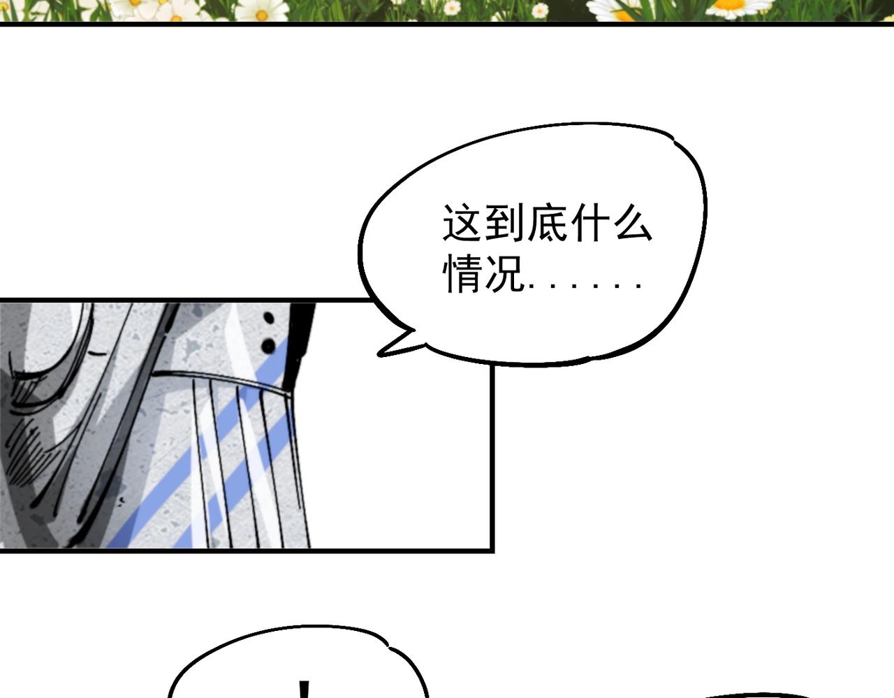 第35话 终章(1/6)-第35话