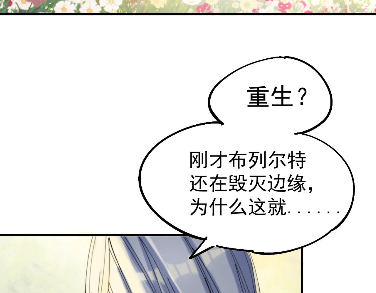 第35话 终章(1/6)-第35话