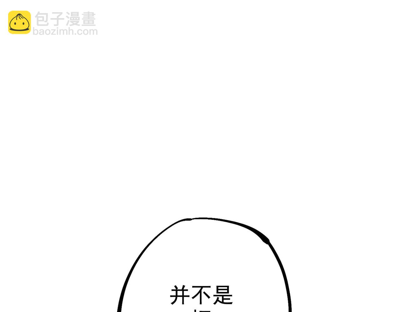 第5话 失控(1/5)-第5话