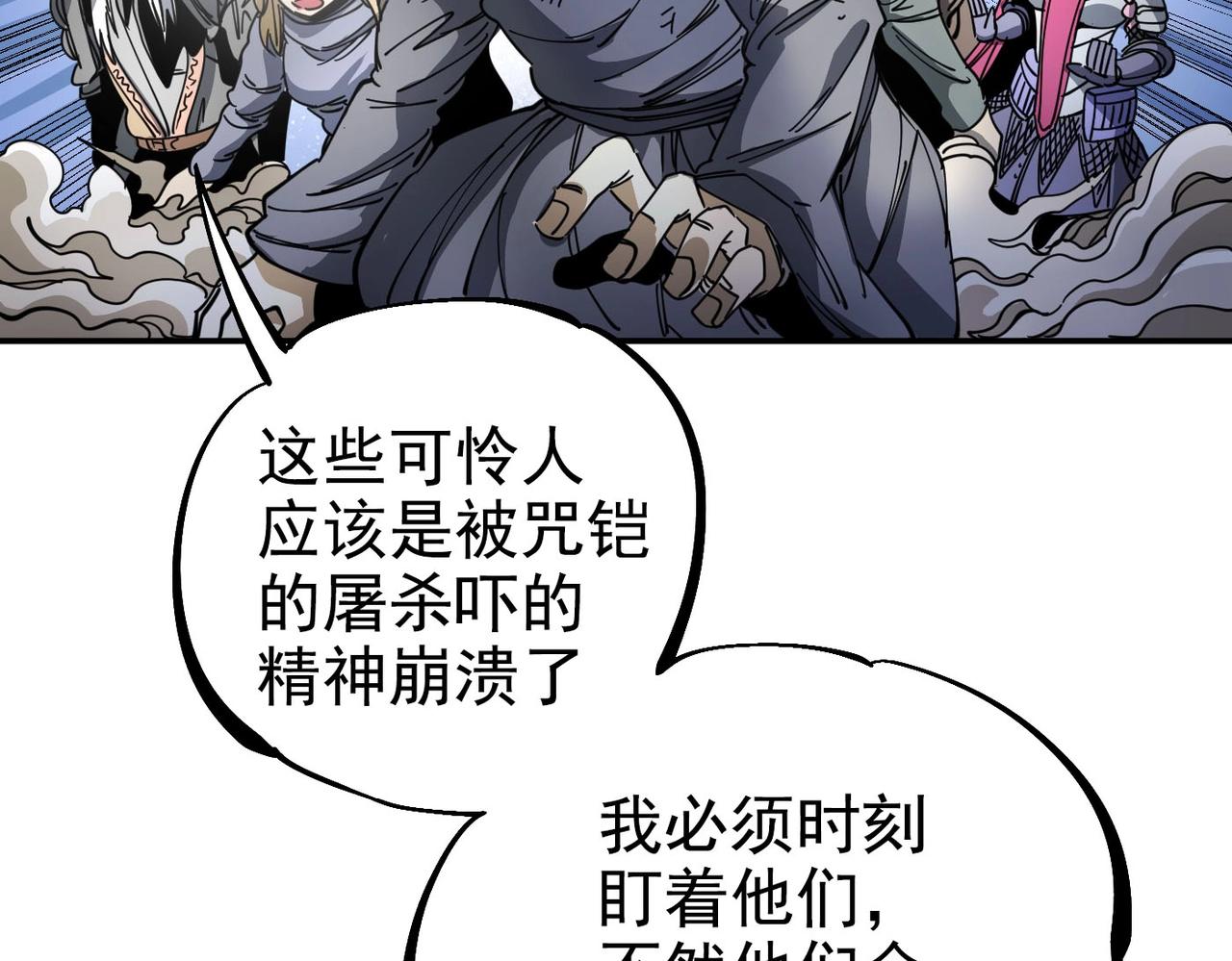 第5话 失控(1/5)-第5话