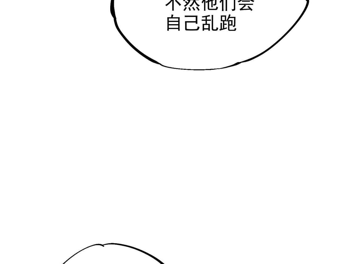 第5话 失控(1/5)-第5话