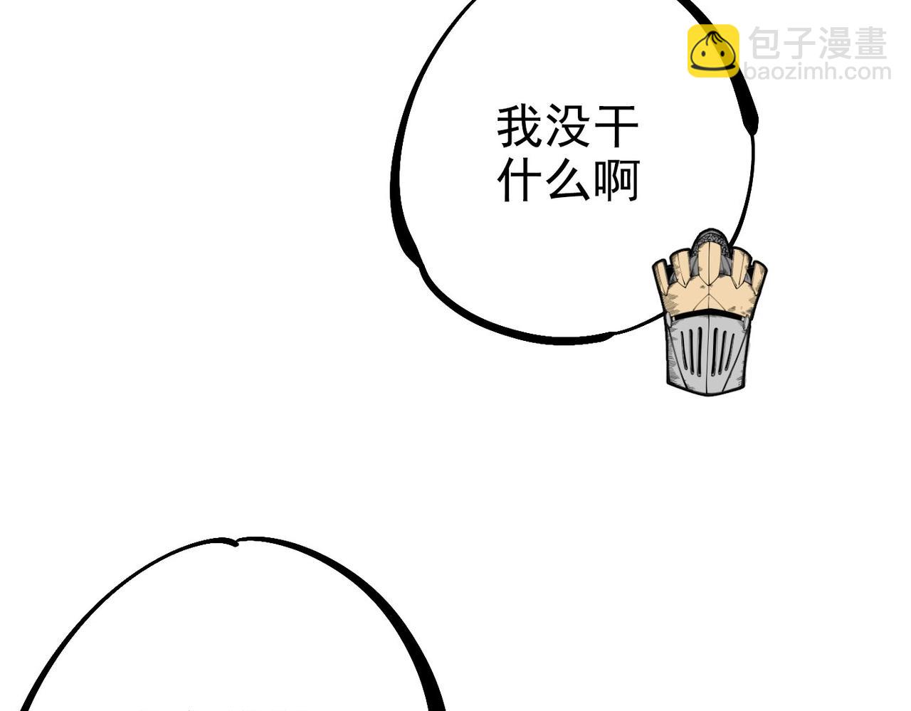 第5话 失控(1/5)-第5话