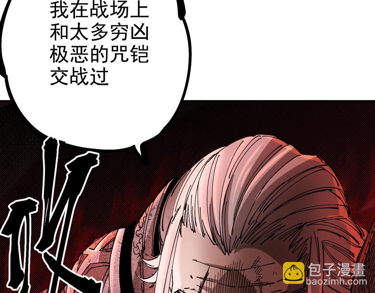 第5话 失控(1/5)-第5话