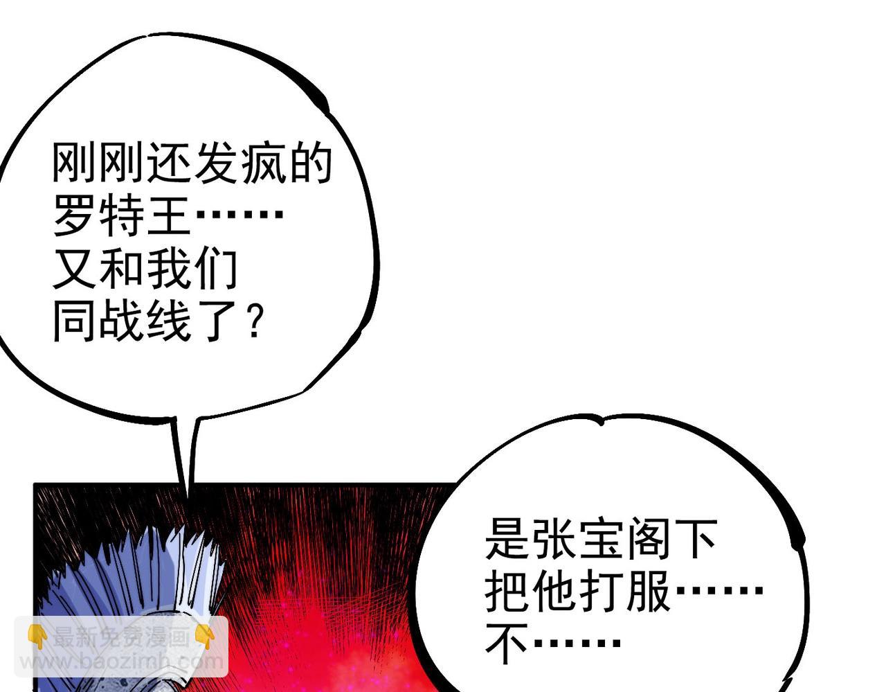 第7话 诸王降临(1/5)-第7话