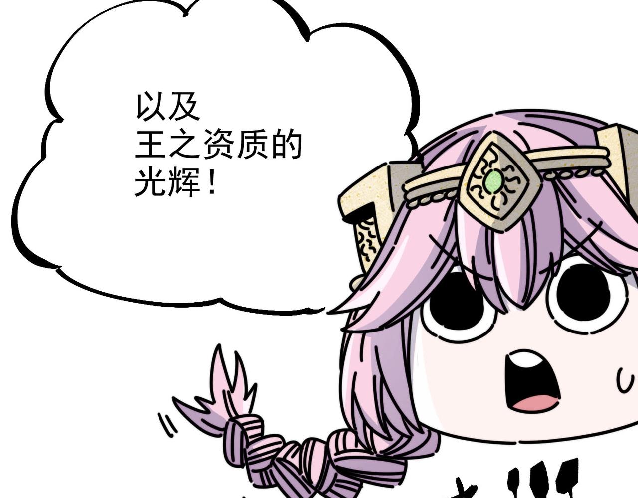 第7话 诸王降临(1/5)-第7话