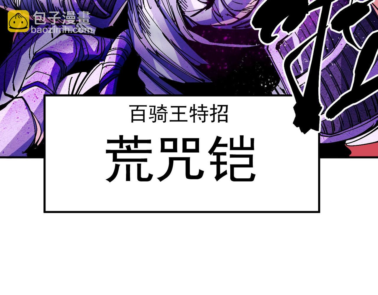 第7话 诸王降临(1/5)-第7话