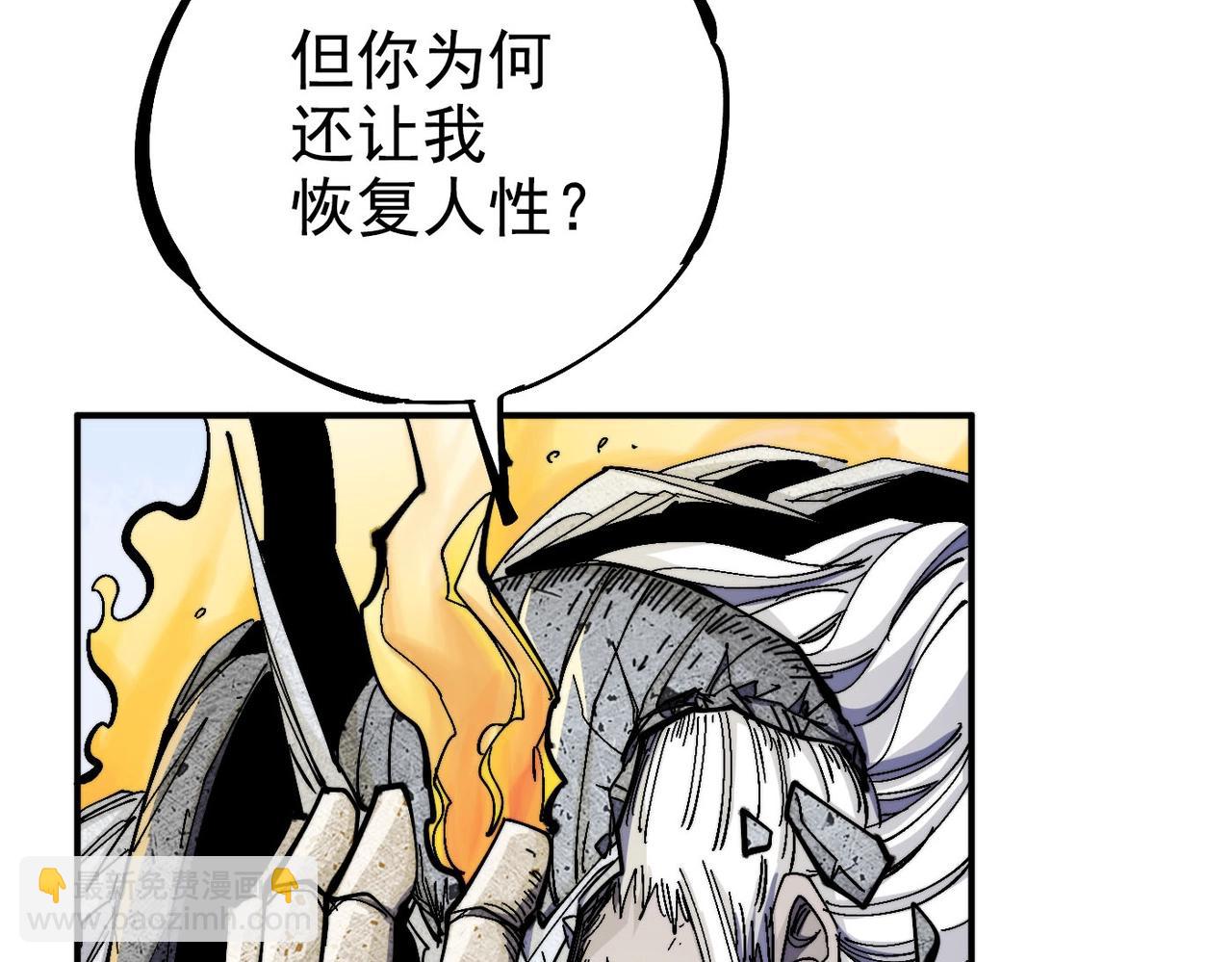 第7话 诸王降临(1/5)-第7话