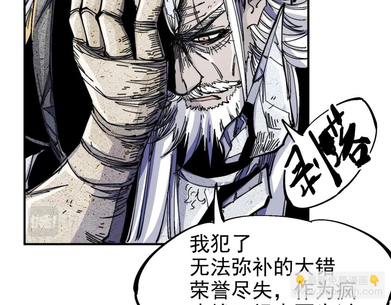 第7话 诸王降临(1/5)-第7话