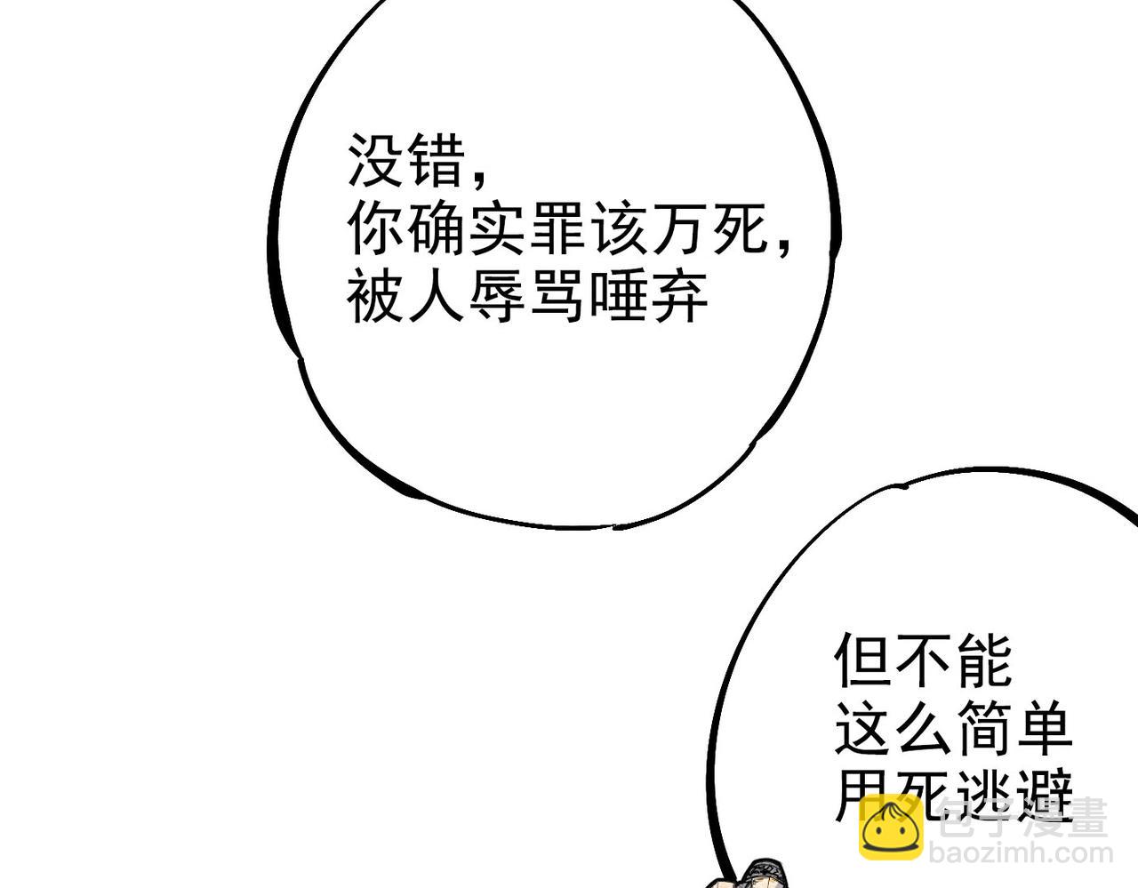 第7话 诸王降临(1/5)-第7话