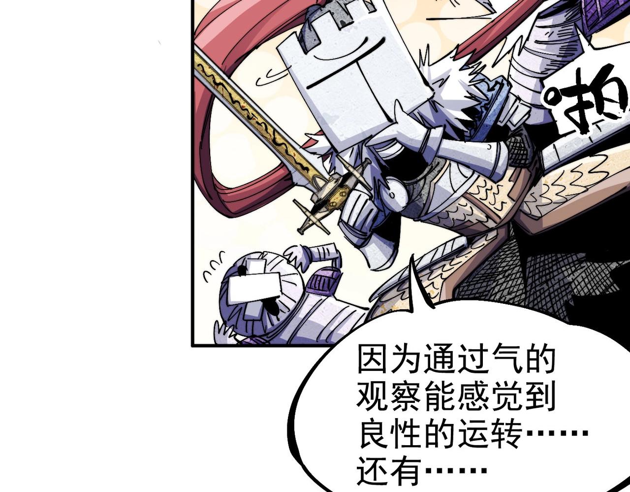 第7话 诸王降临(1/5)-第7话