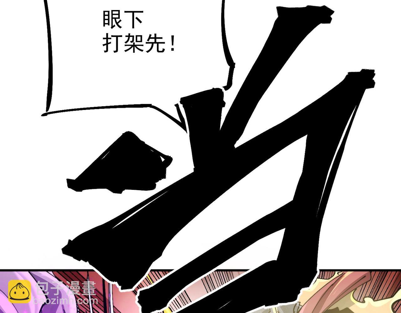 第7话 诸王降临(1/5)-第7话